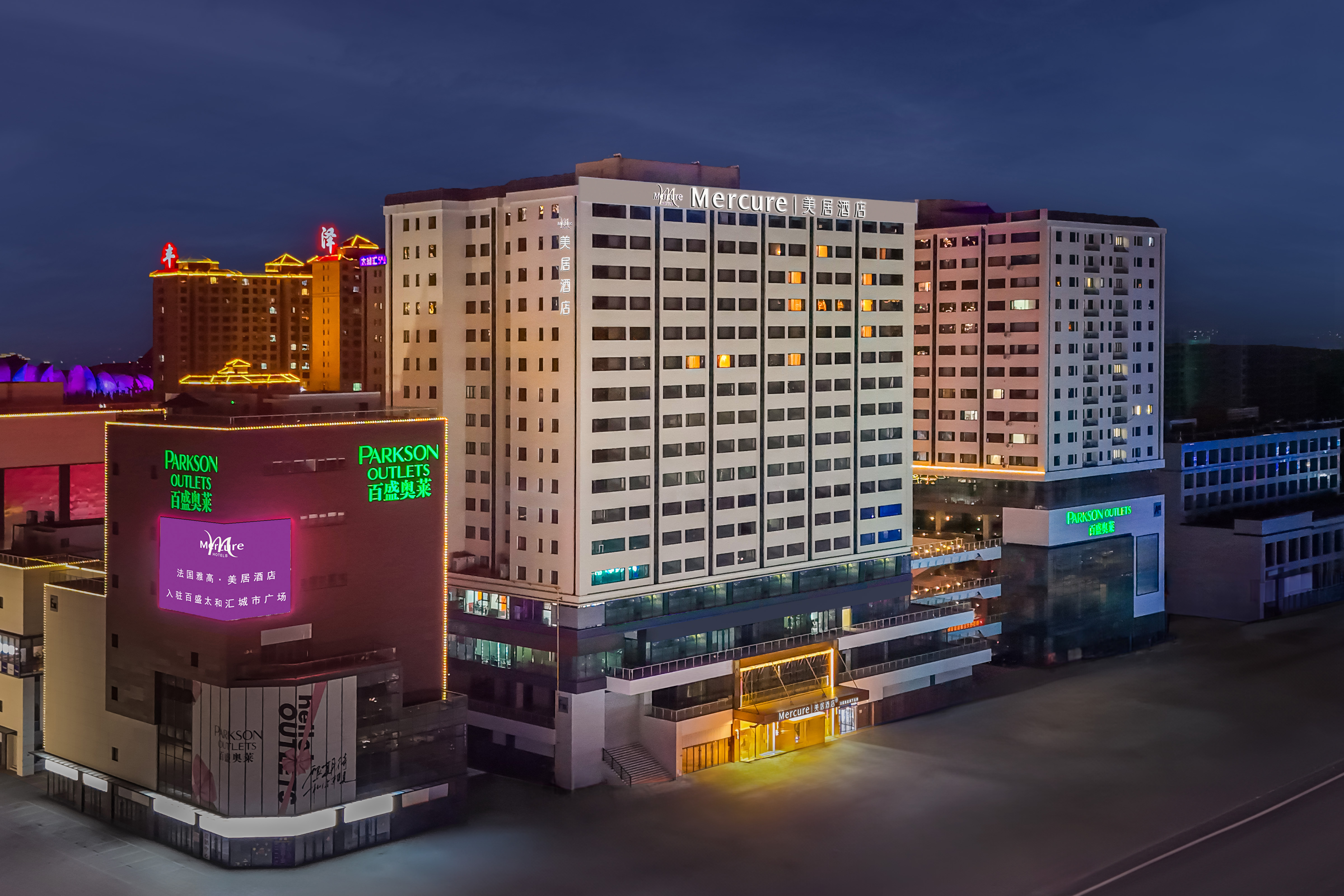 大同南站美居酒店