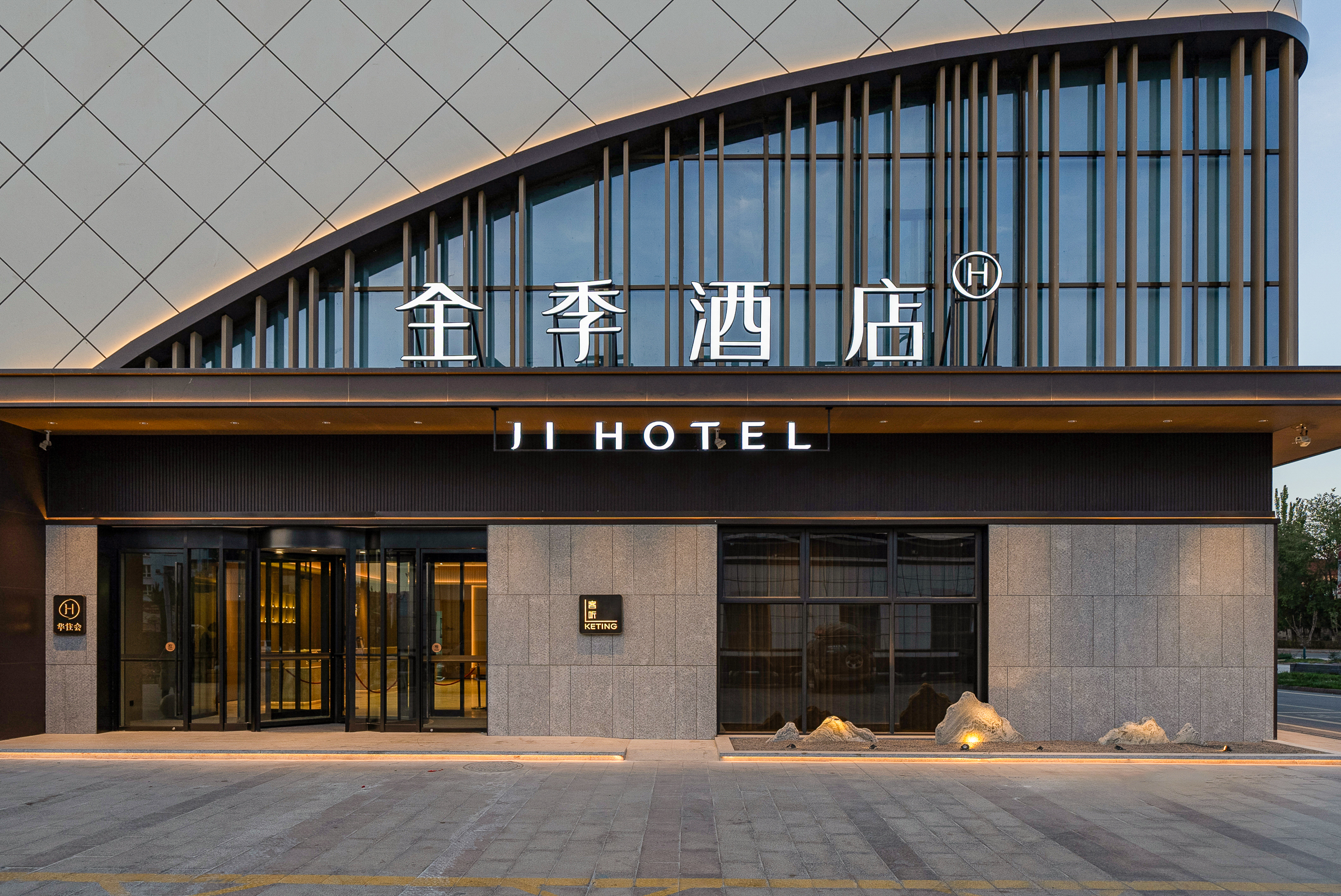 全季库尔勒领尚幸福天地酒店