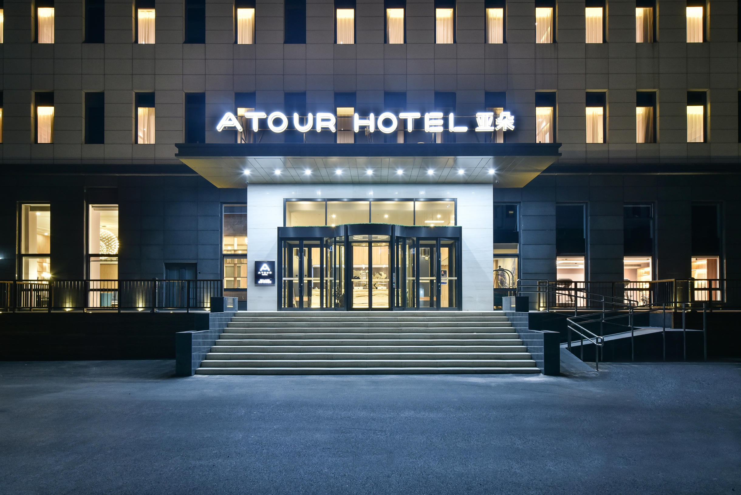 北京亦庄通明湖会展中心亚朵酒店