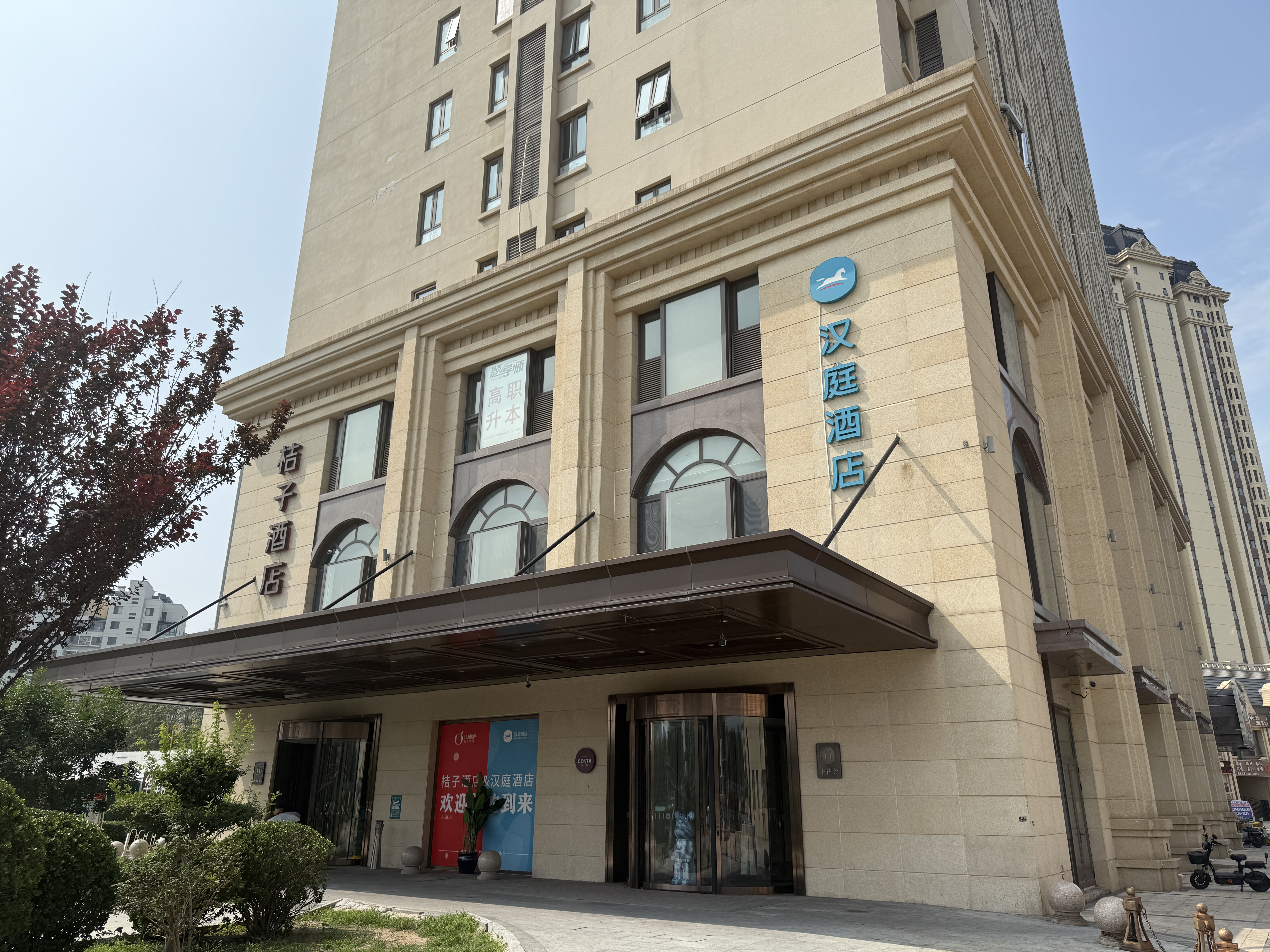 汉庭天津大学城国家会展中心酒店