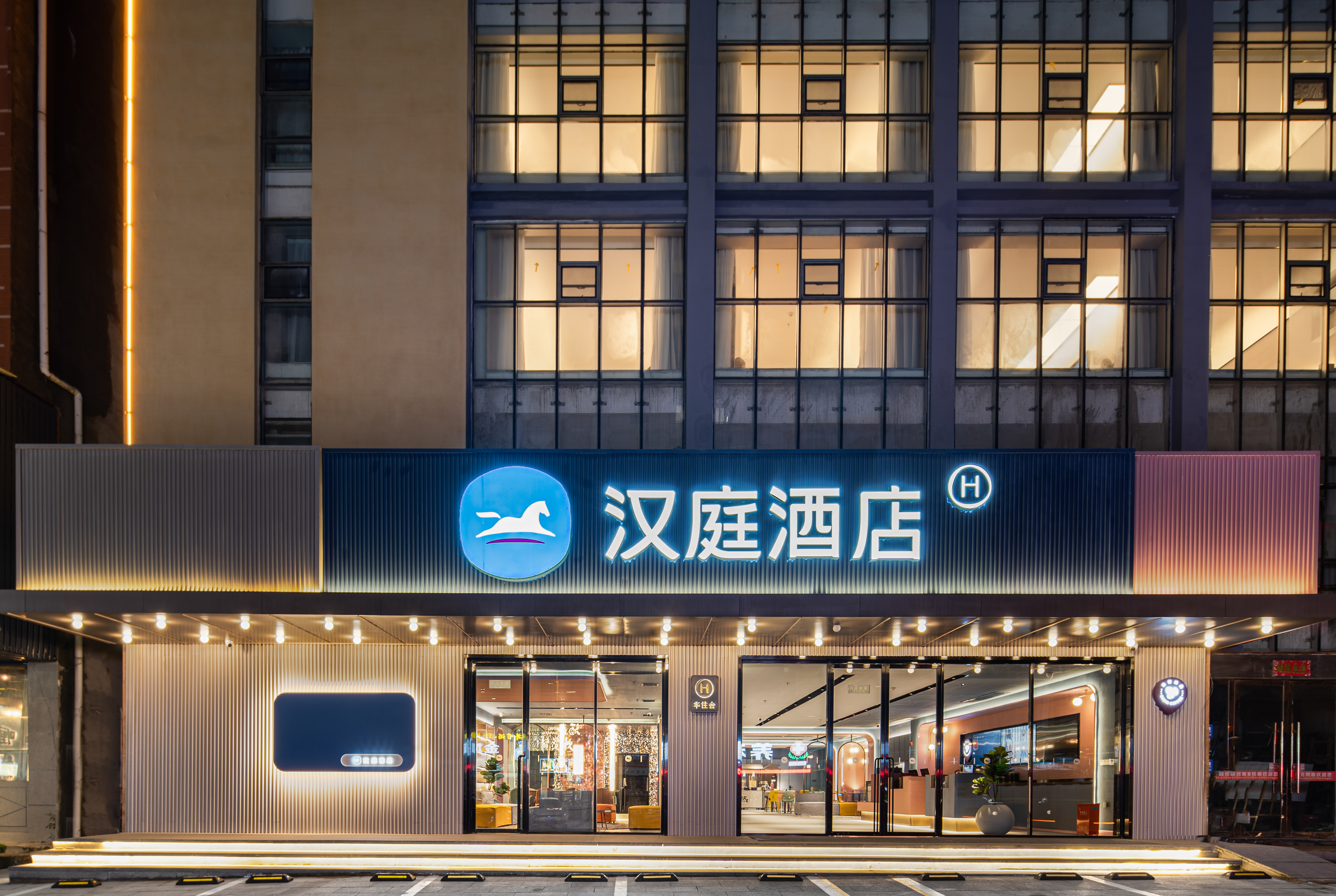 汉庭黄冈黄梅鹏泰百货酒店