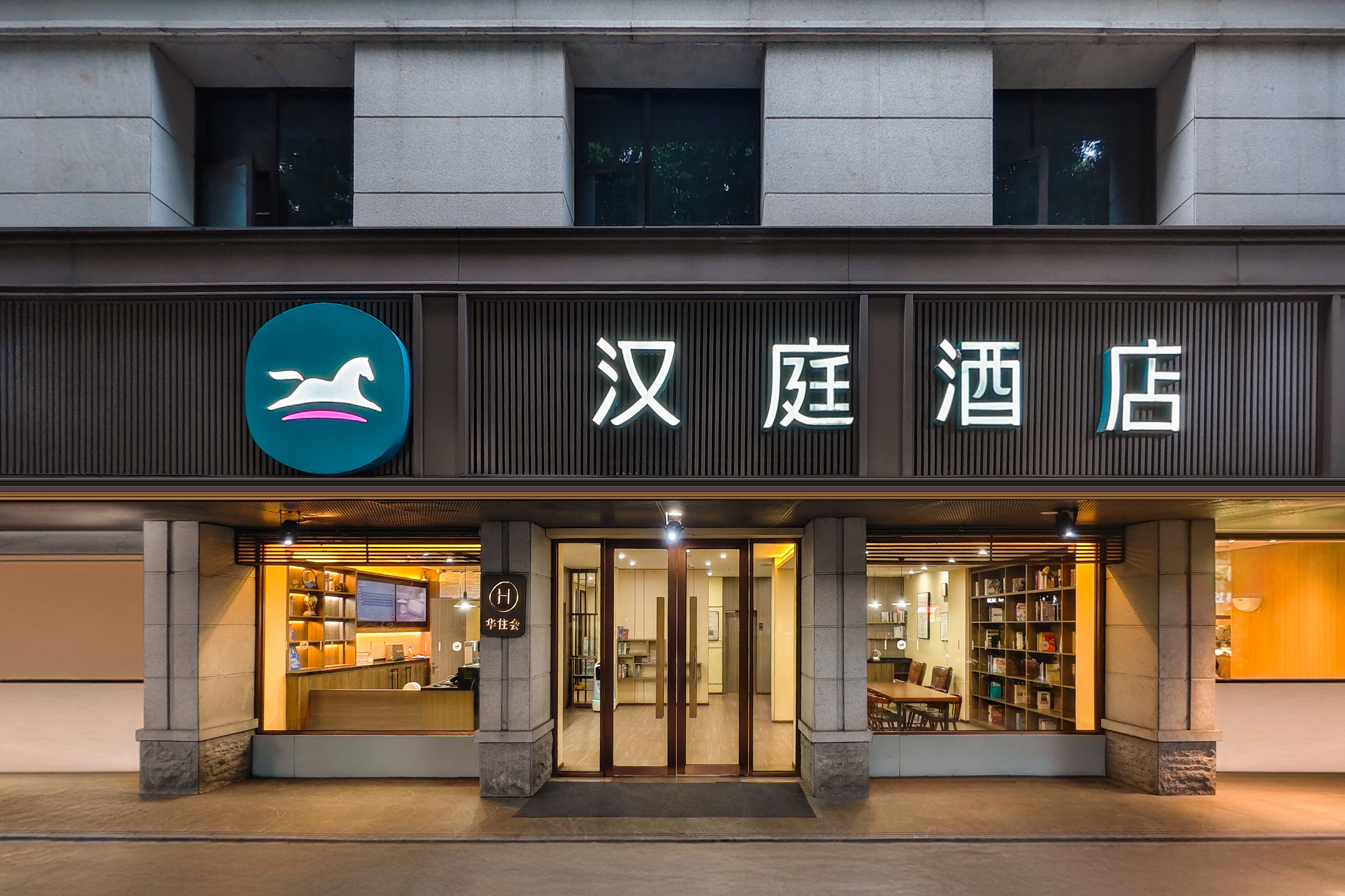 汉庭福州西湖公园酒店