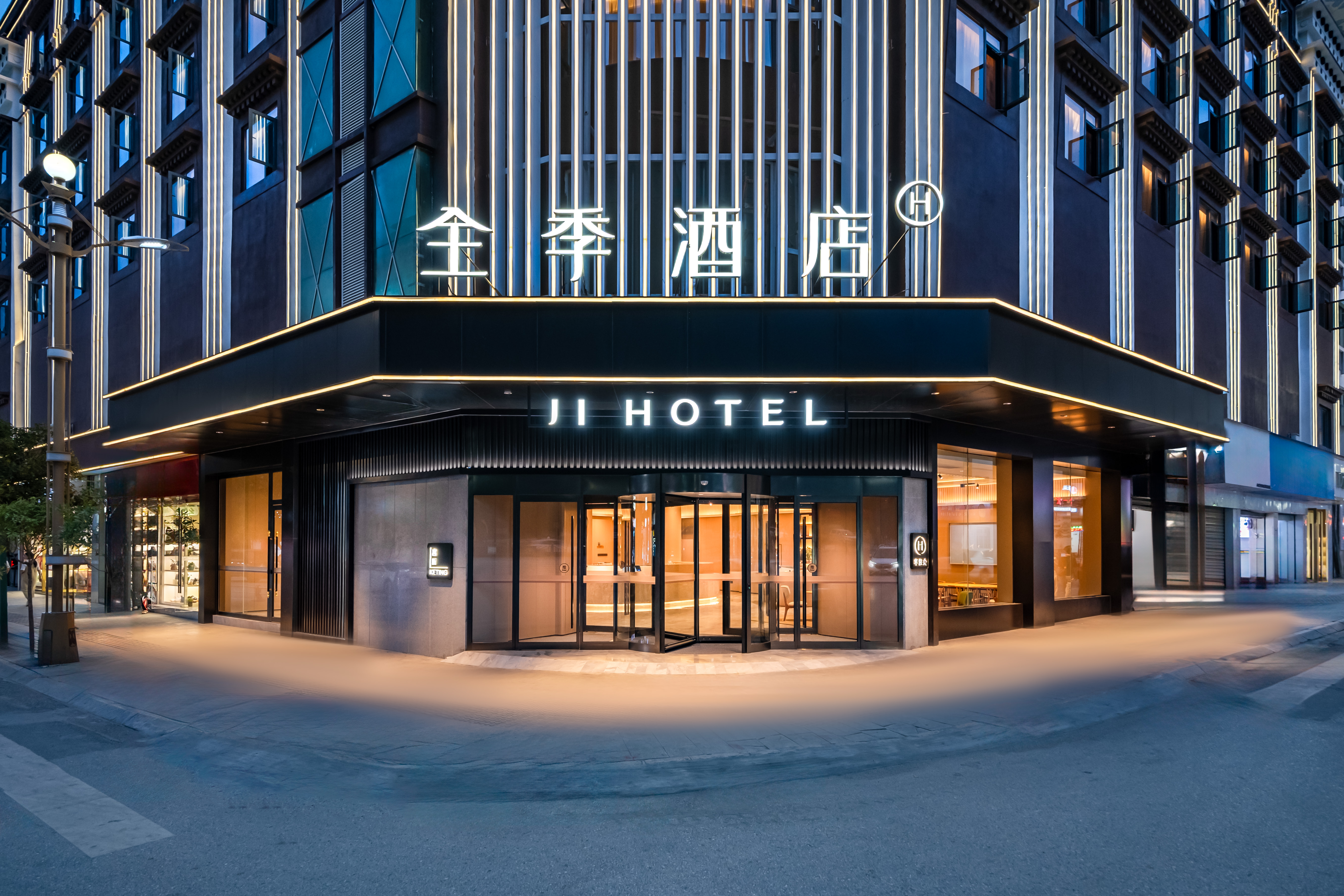 全季九寨沟九寨大道酒店