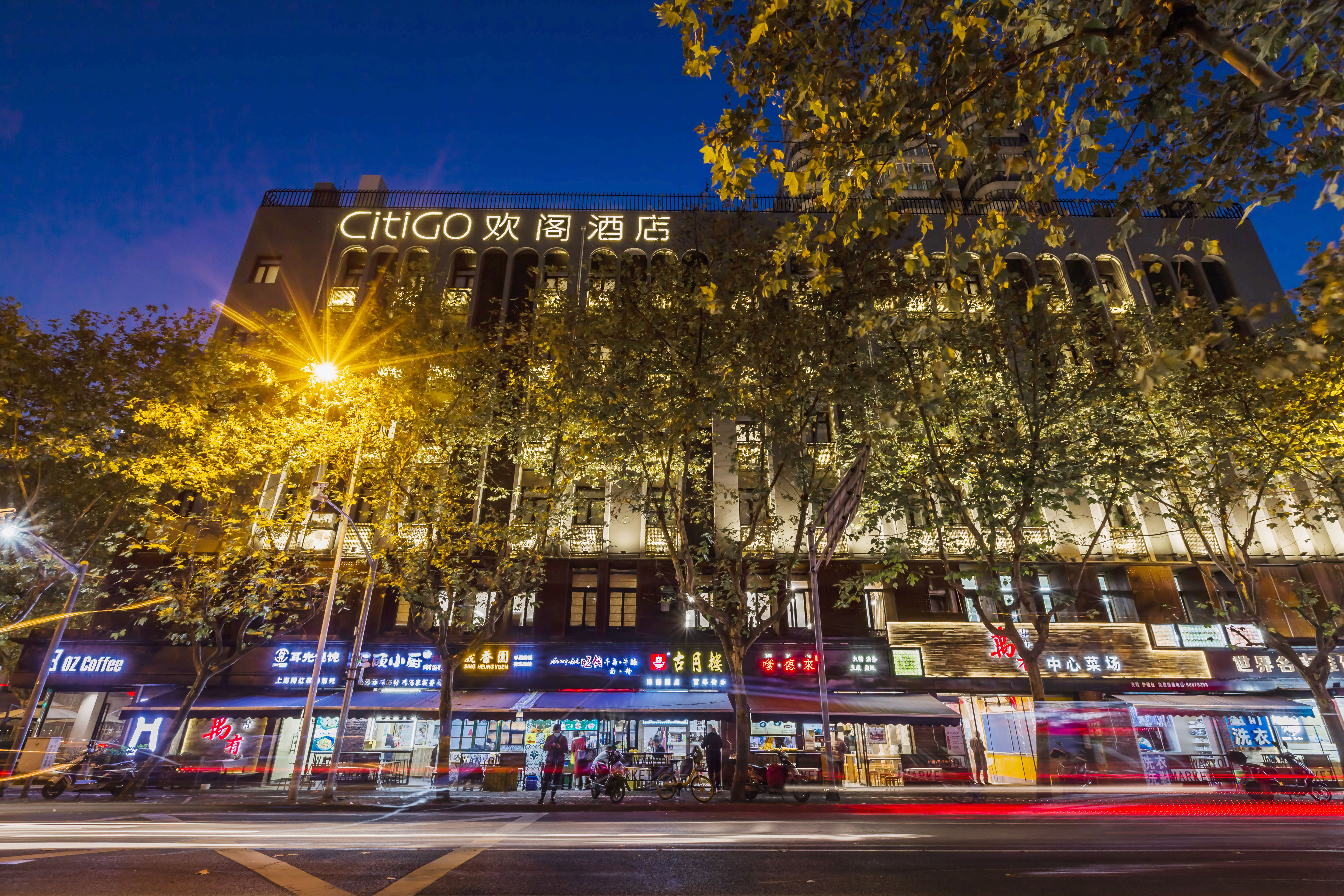 上海陆家嘴东方明珠CitiGO欢阁酒店