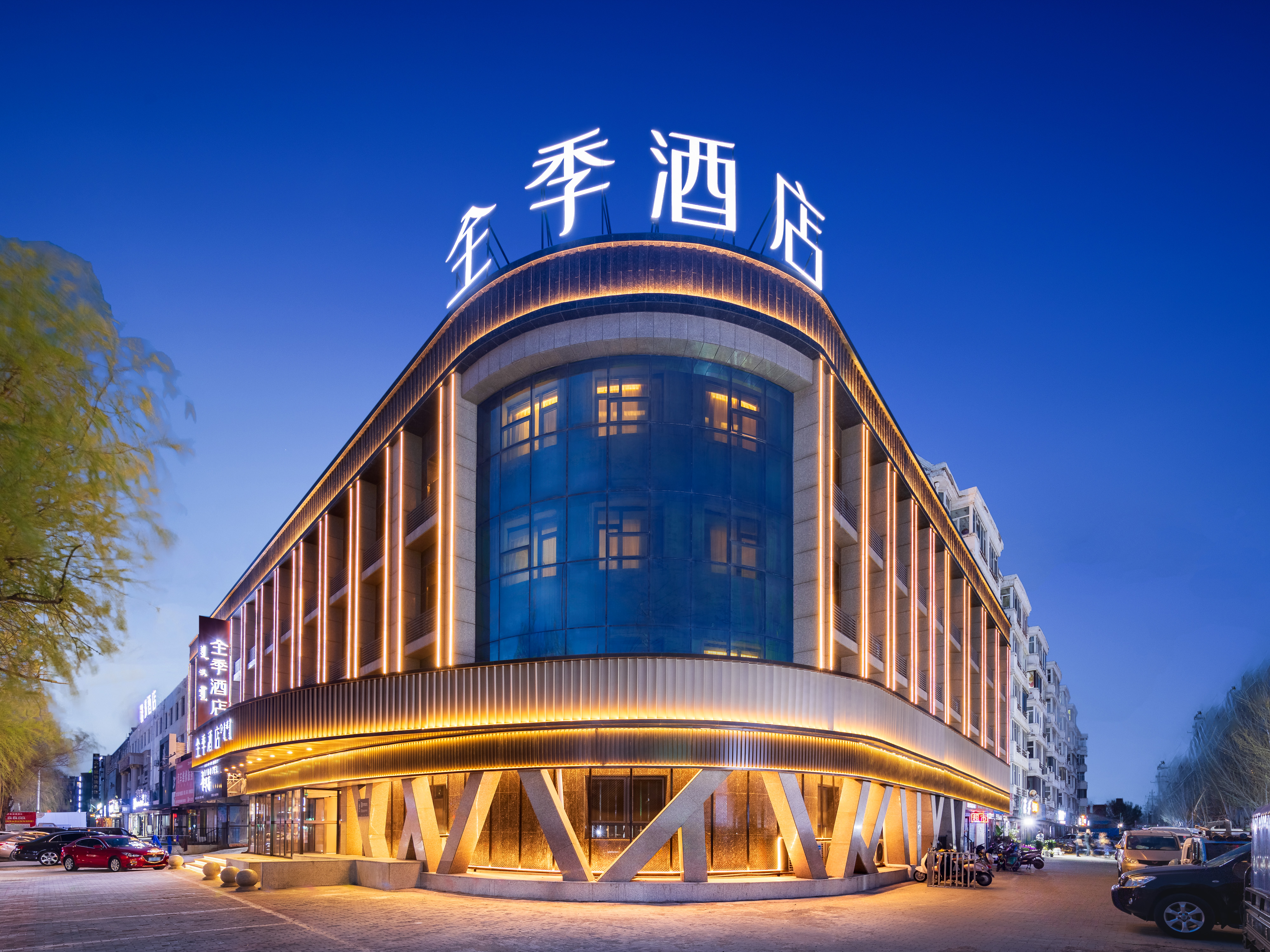 全季通辽火车站酒店