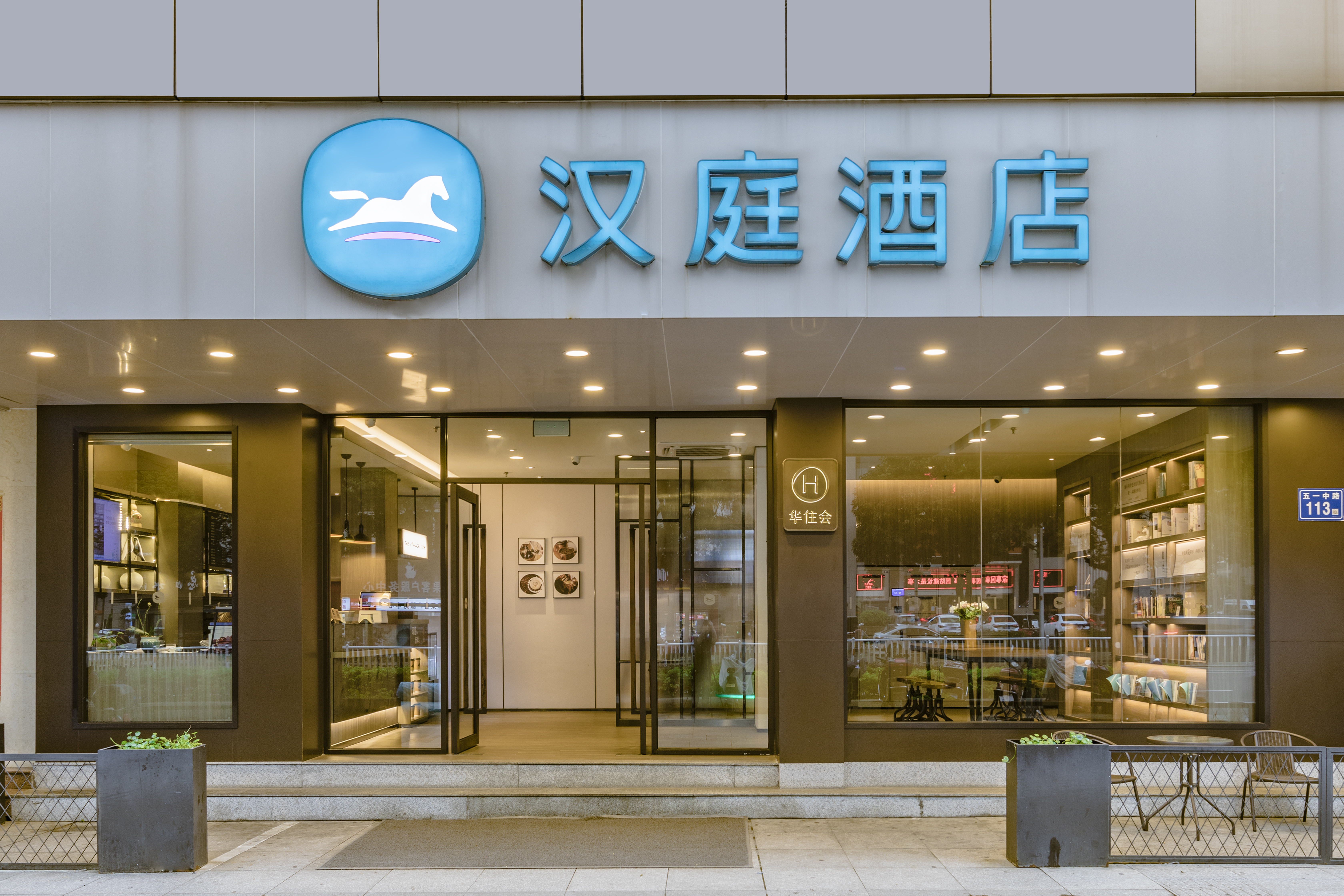 汉庭福州五一广场酒店