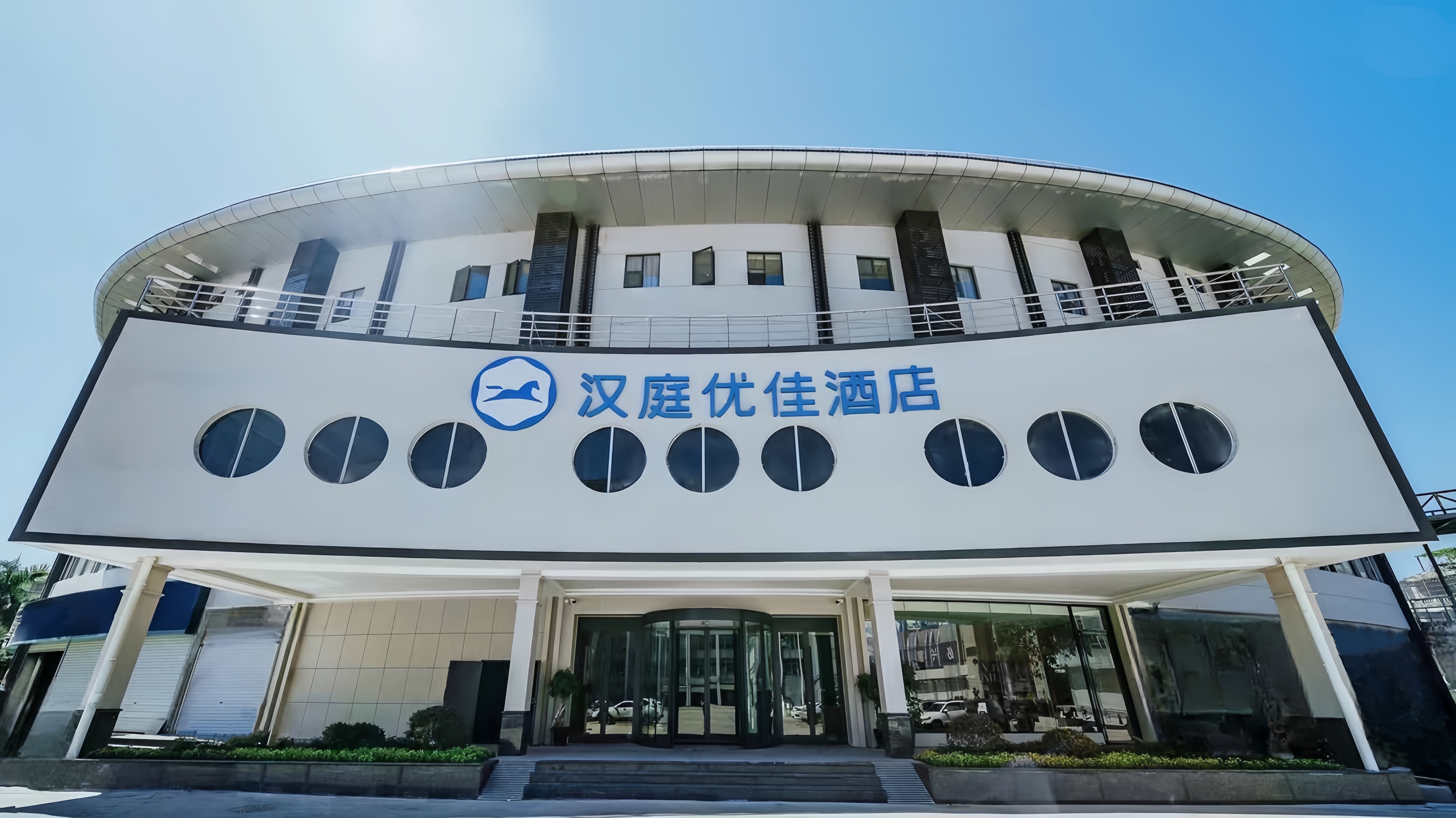 汉庭优佳福州大学城上街地铁站酒店