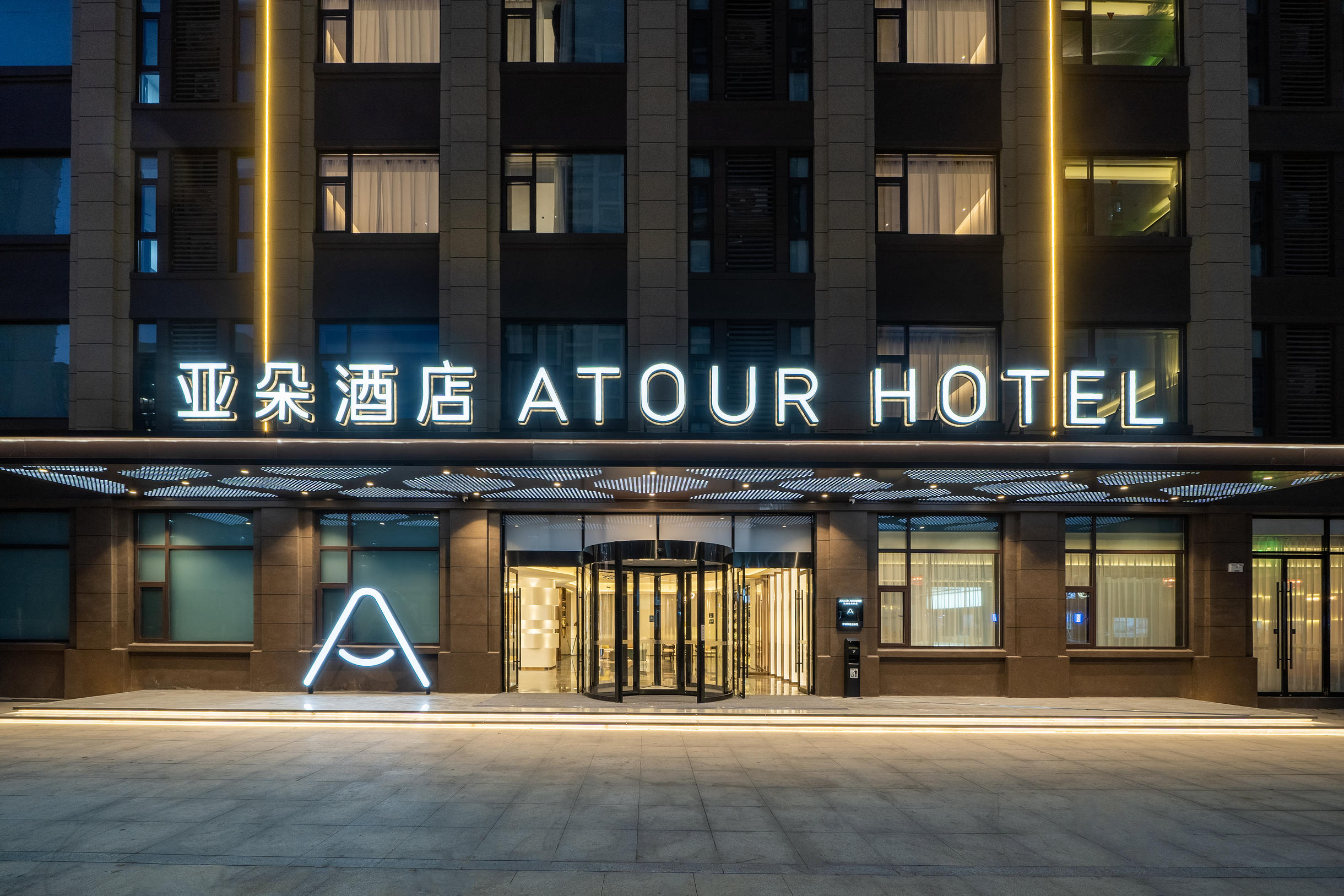 天长千秋大道汽车客运中心亚朵酒店