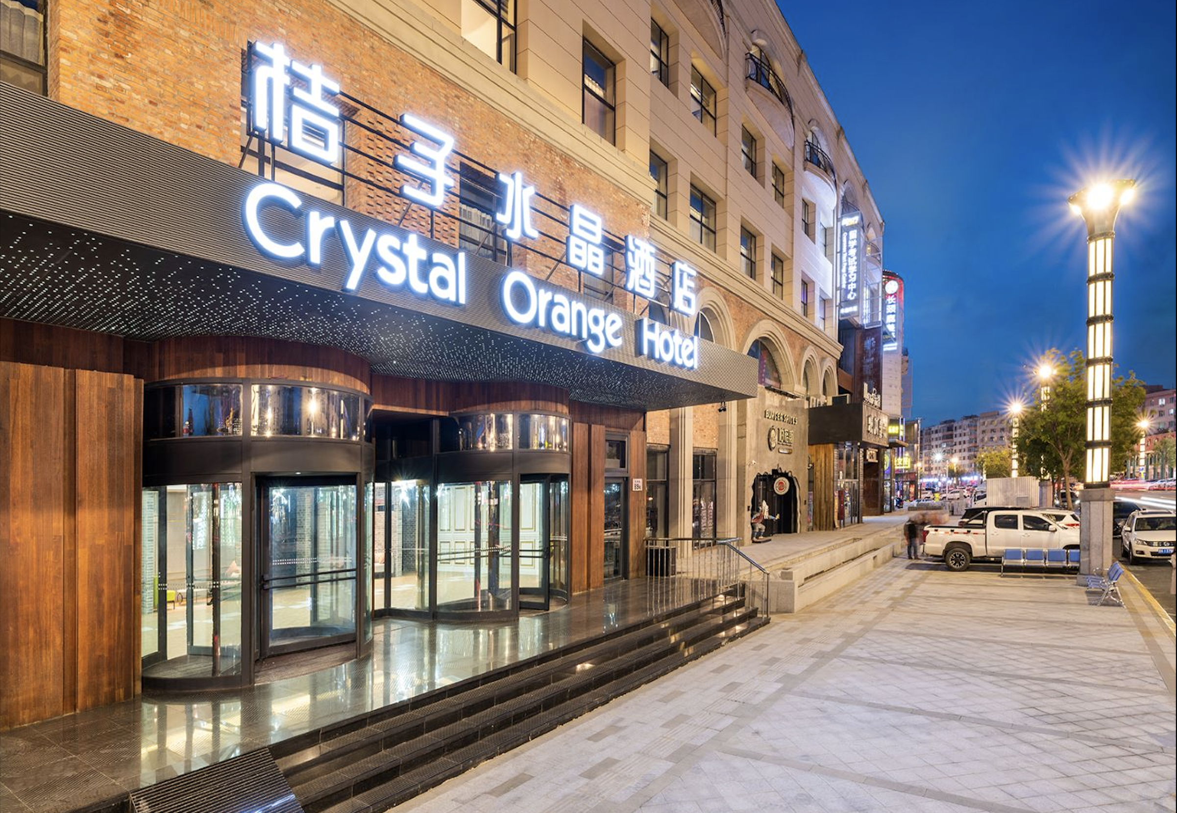 哈尔滨中央大街卓展中心桔子水晶酒店