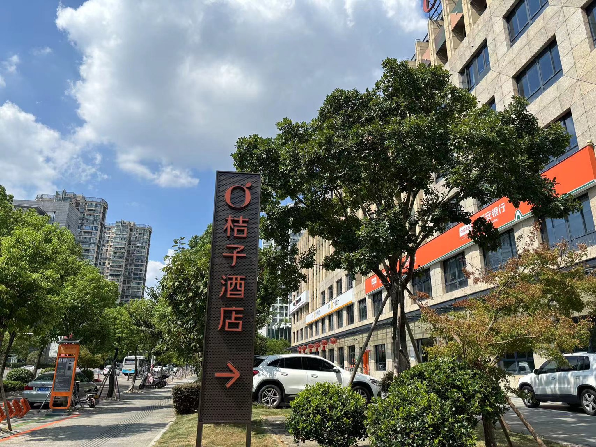 桔子台州黄岩劳动南路酒店