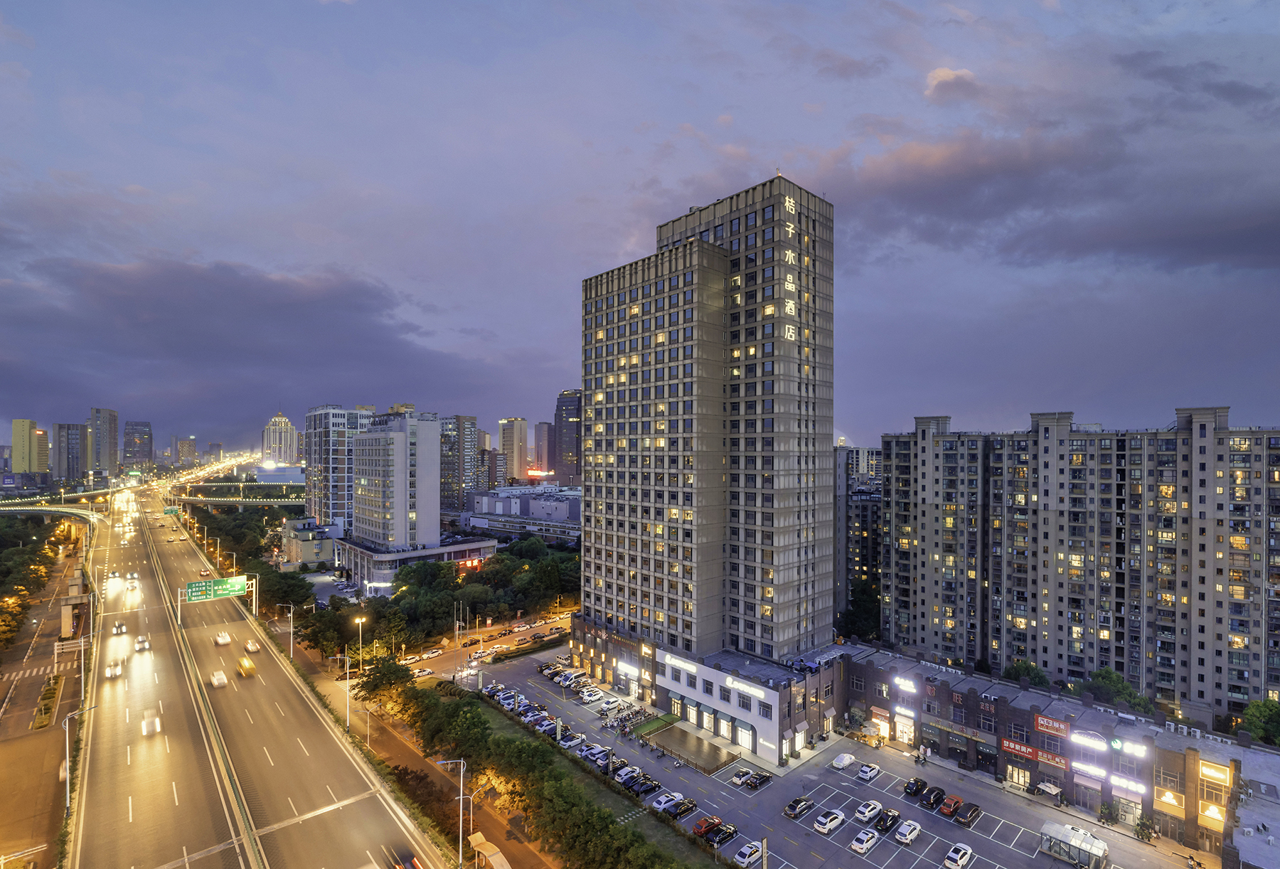 桔子南通火车站万象城酒店