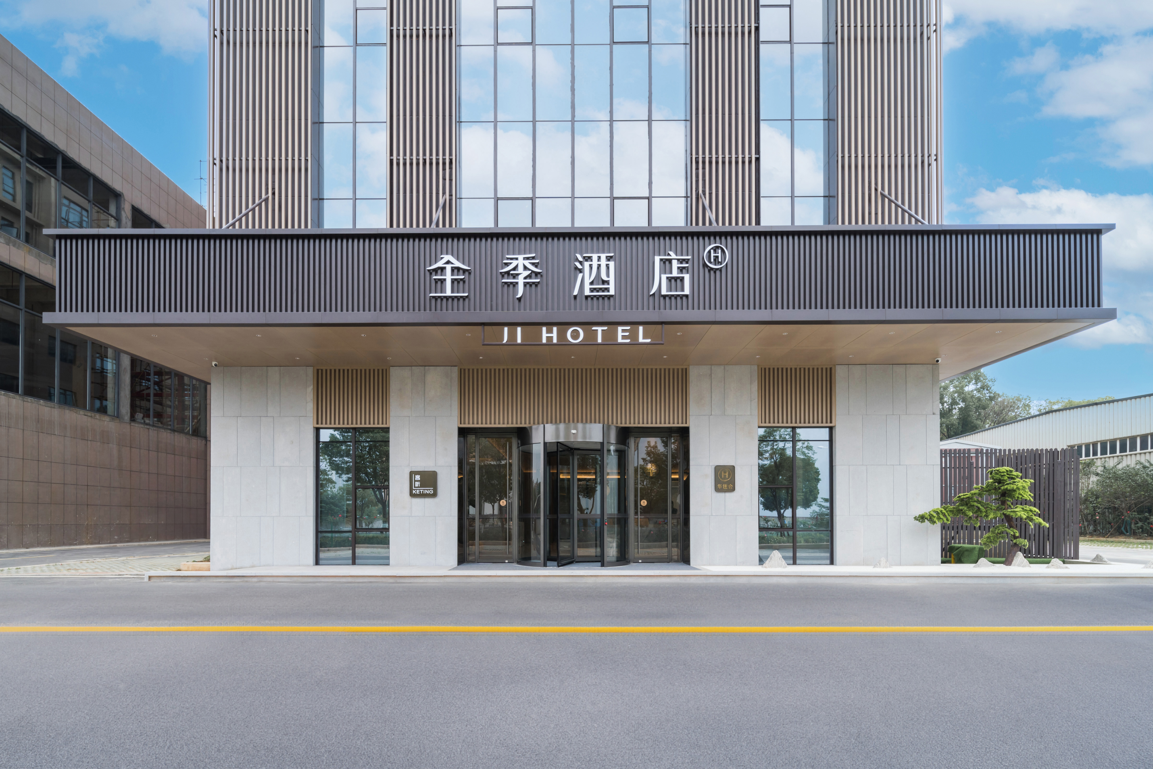 全季武汉沌口后官湖酒店