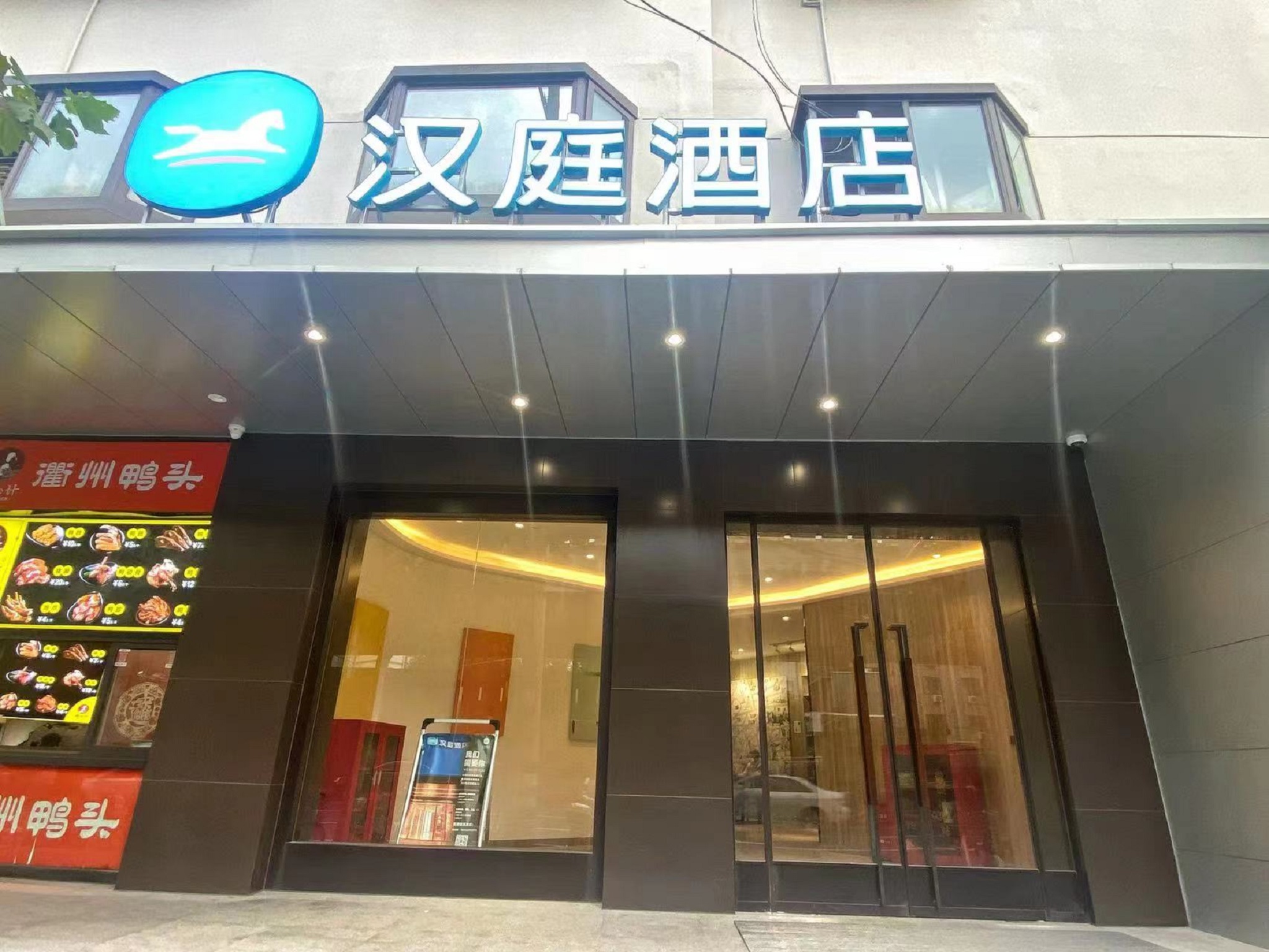 汉庭上海金沙江路地铁站酒店