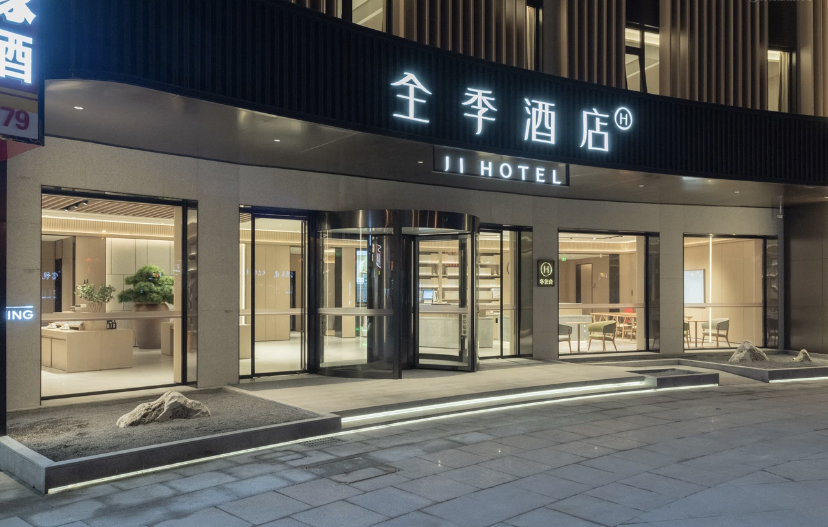 全季射阳振阳街酒店