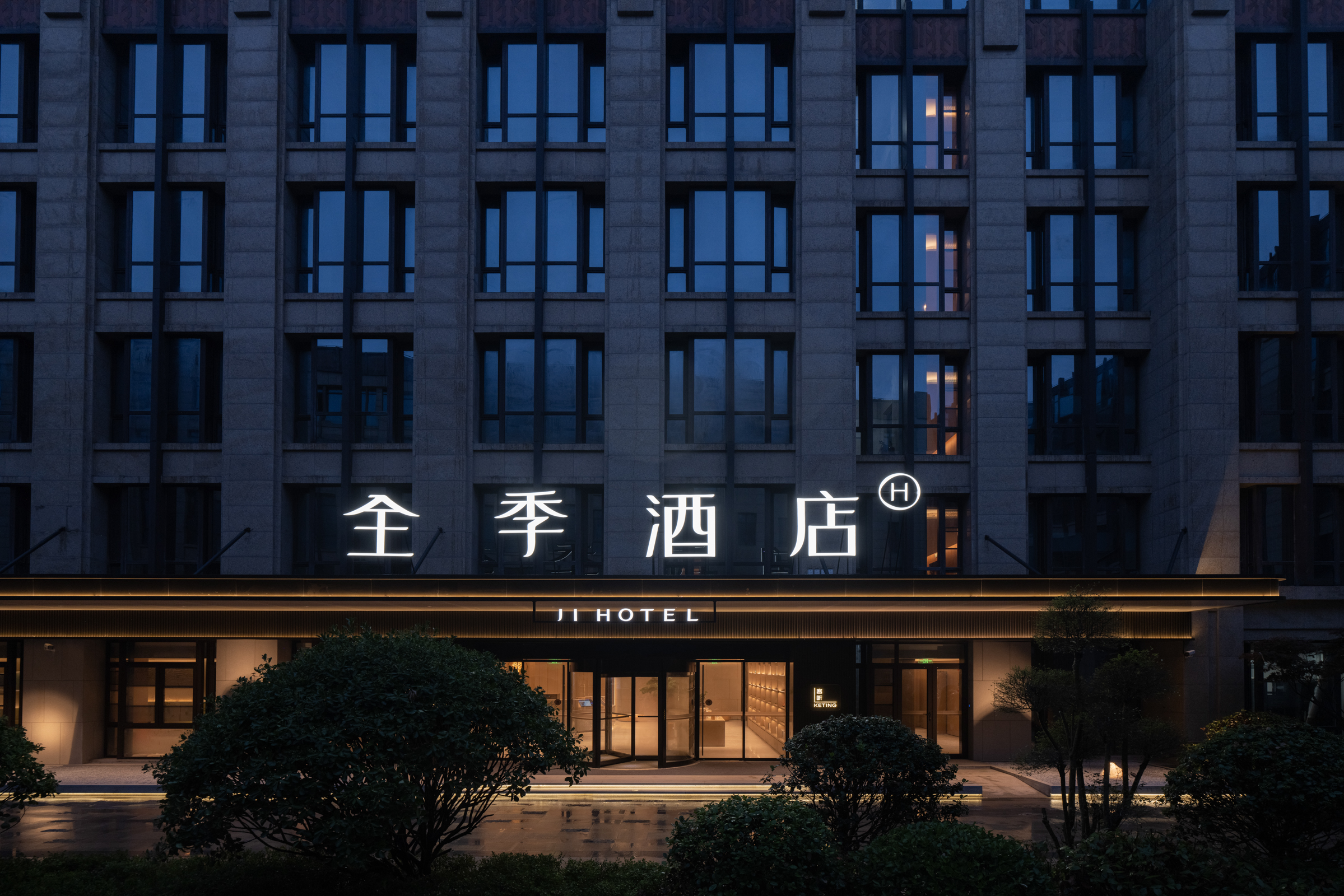 全季上海国际旅游度假区六奉公路酒店