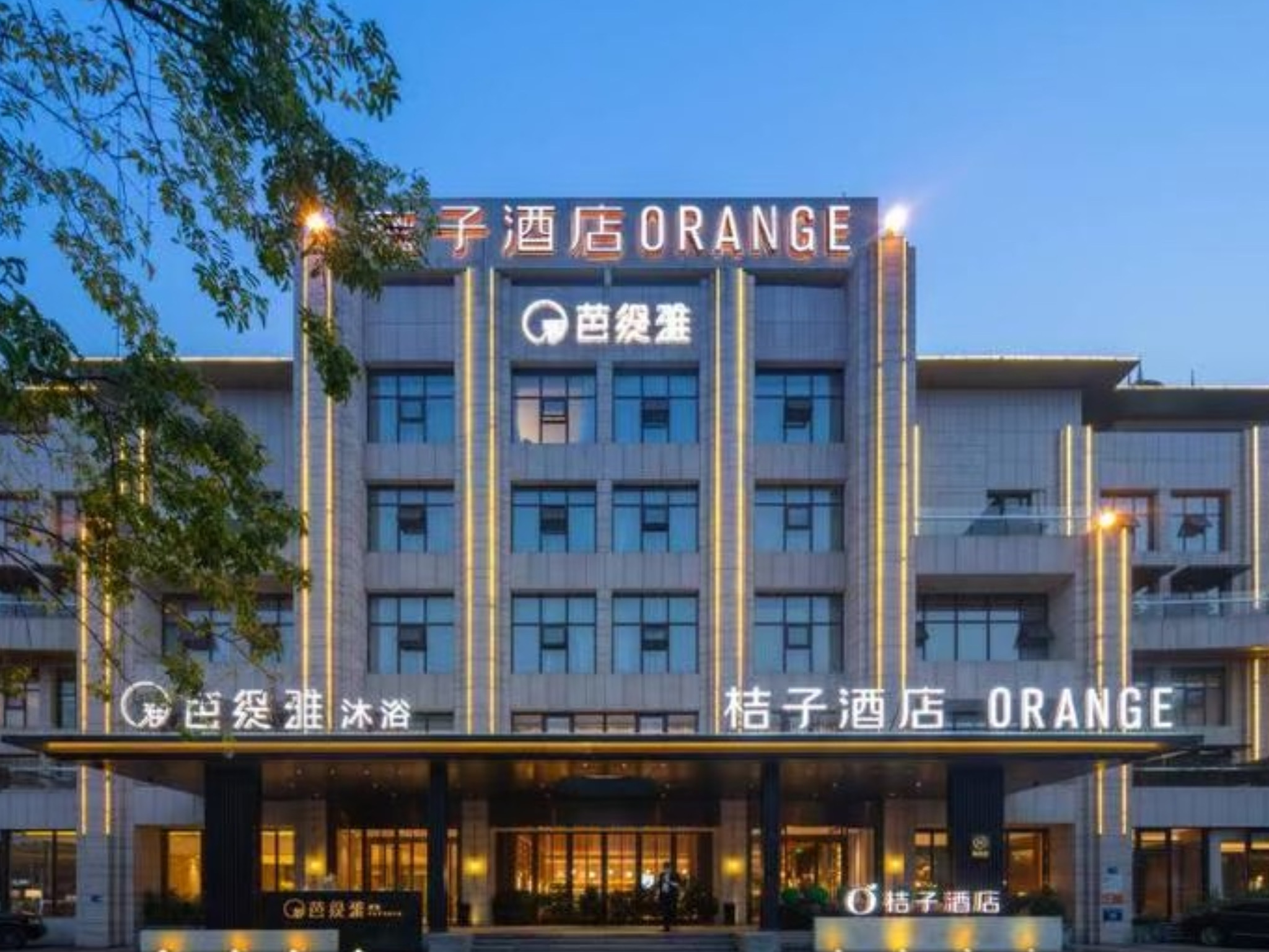 桔子临沂沂蒙路新琅琊景区酒店