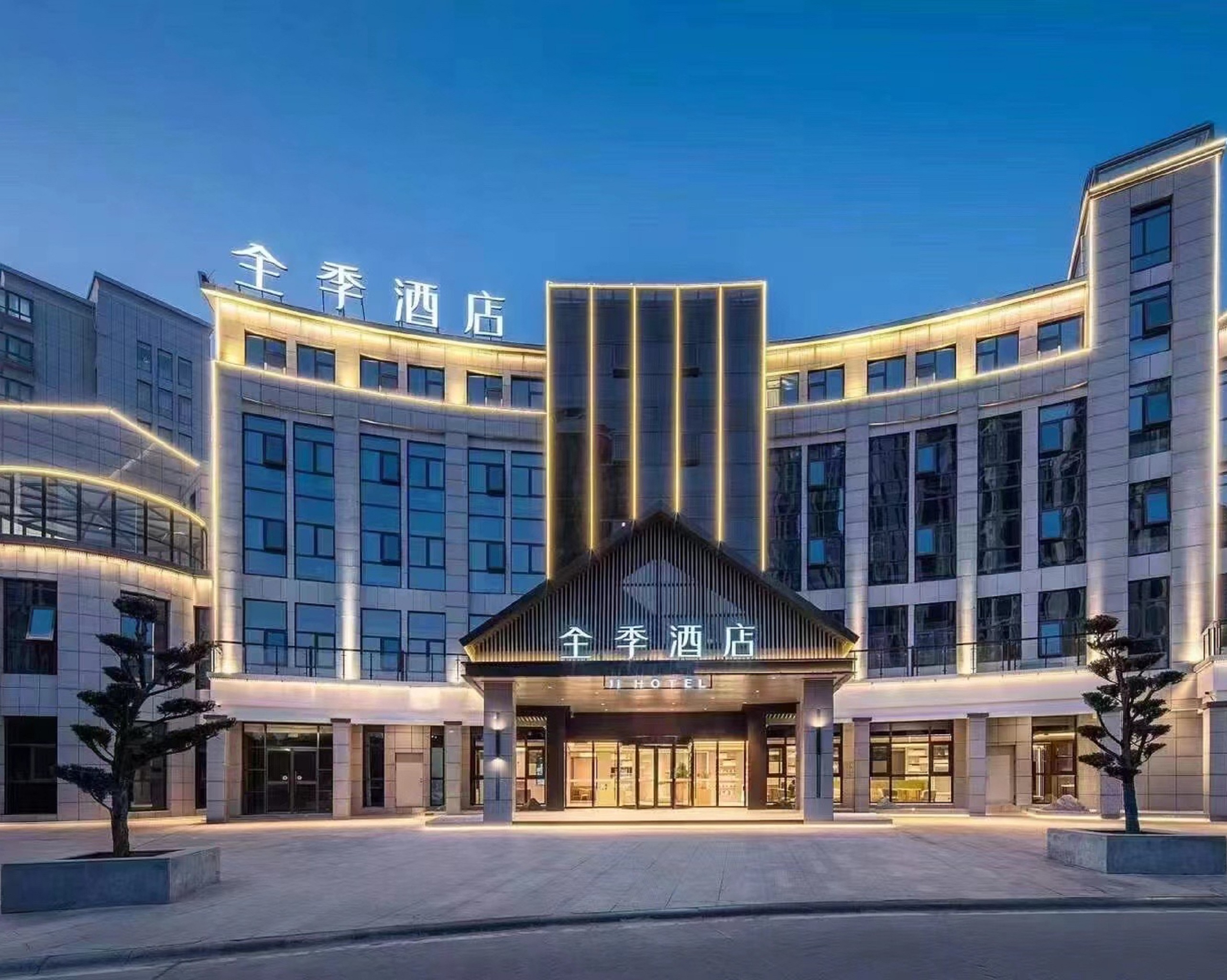 全季宣城敬亭山酒店