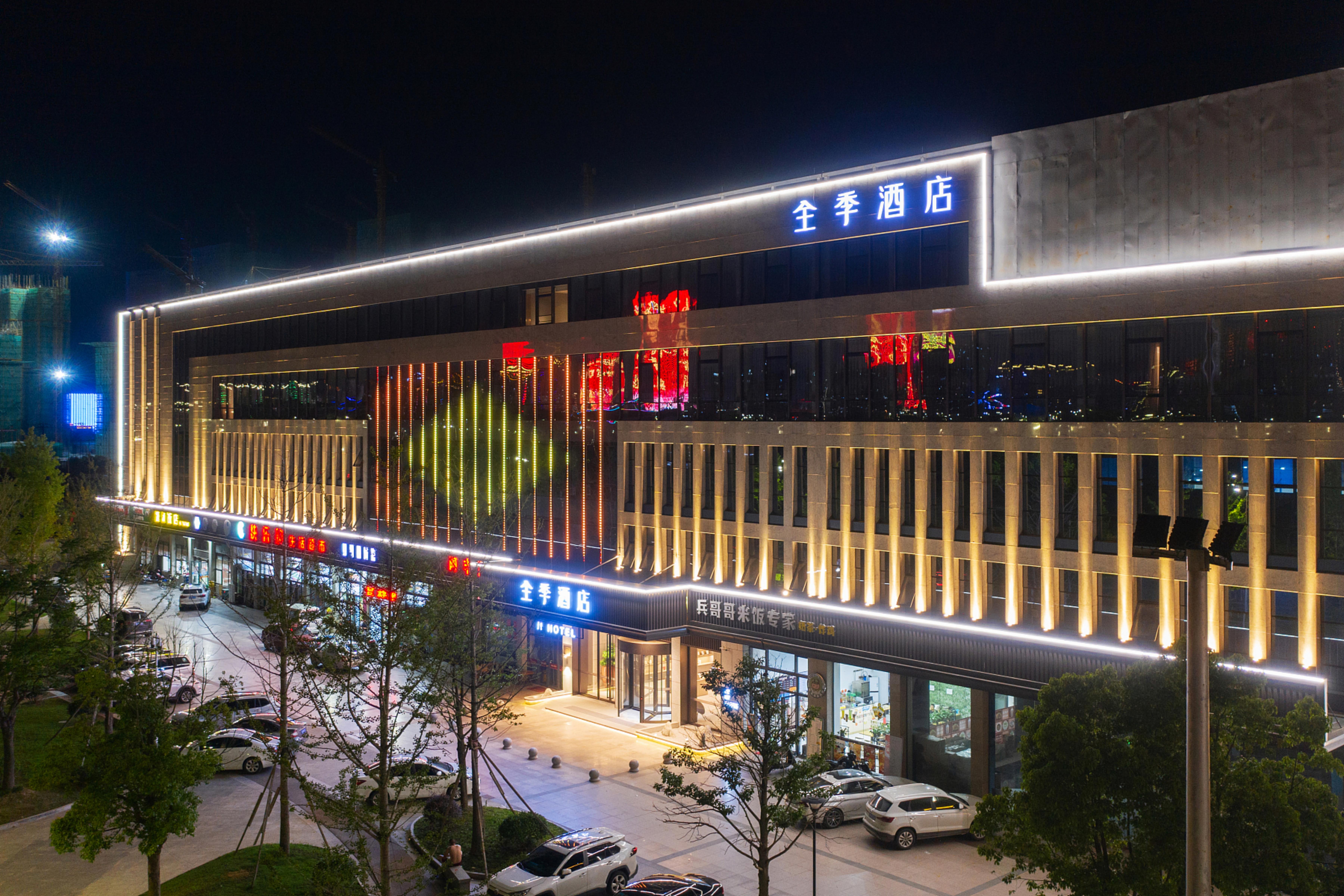 全季绍兴上虞e游小镇酒店