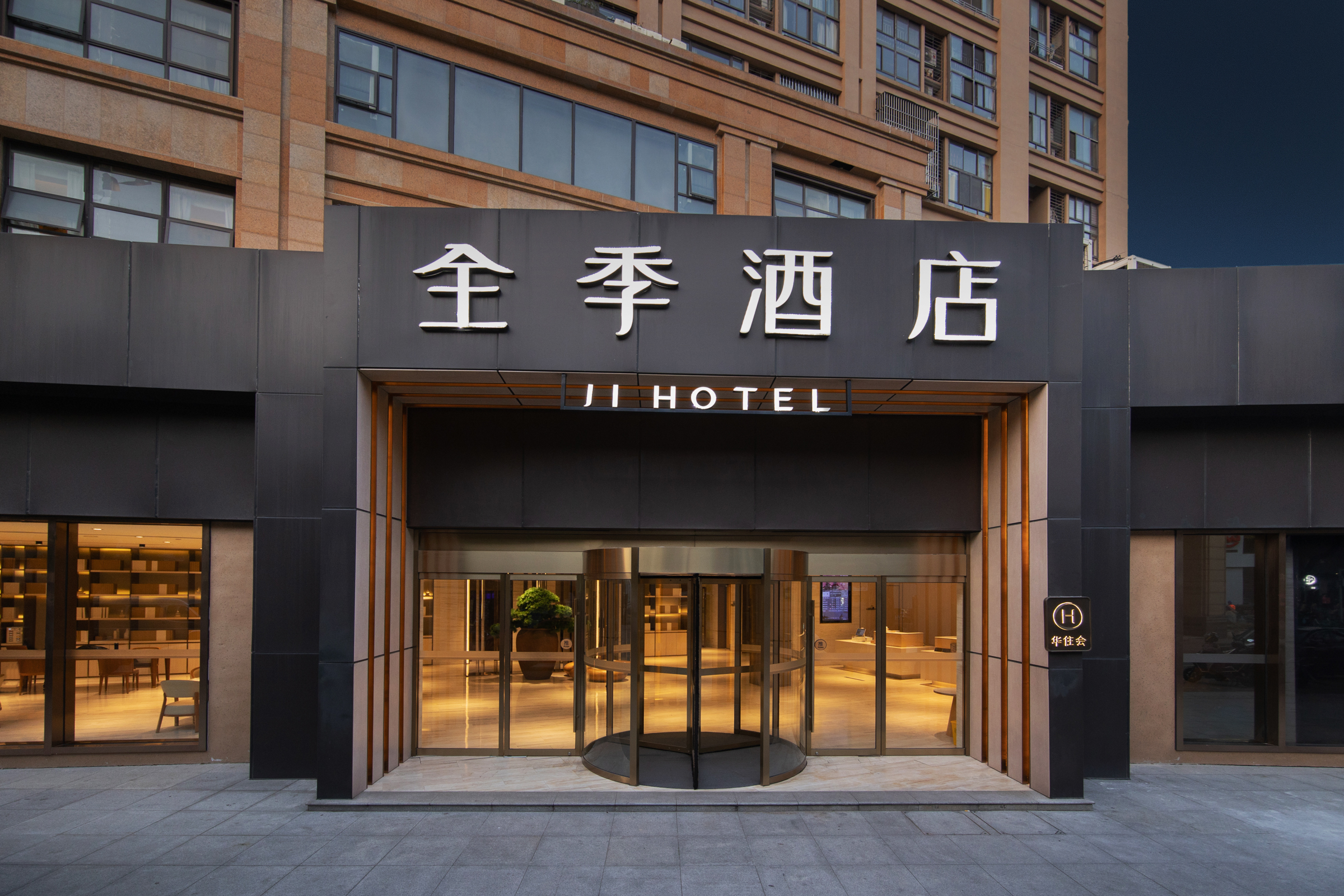 全季上海汽车城地铁站酒店（原安亭汽车城店）