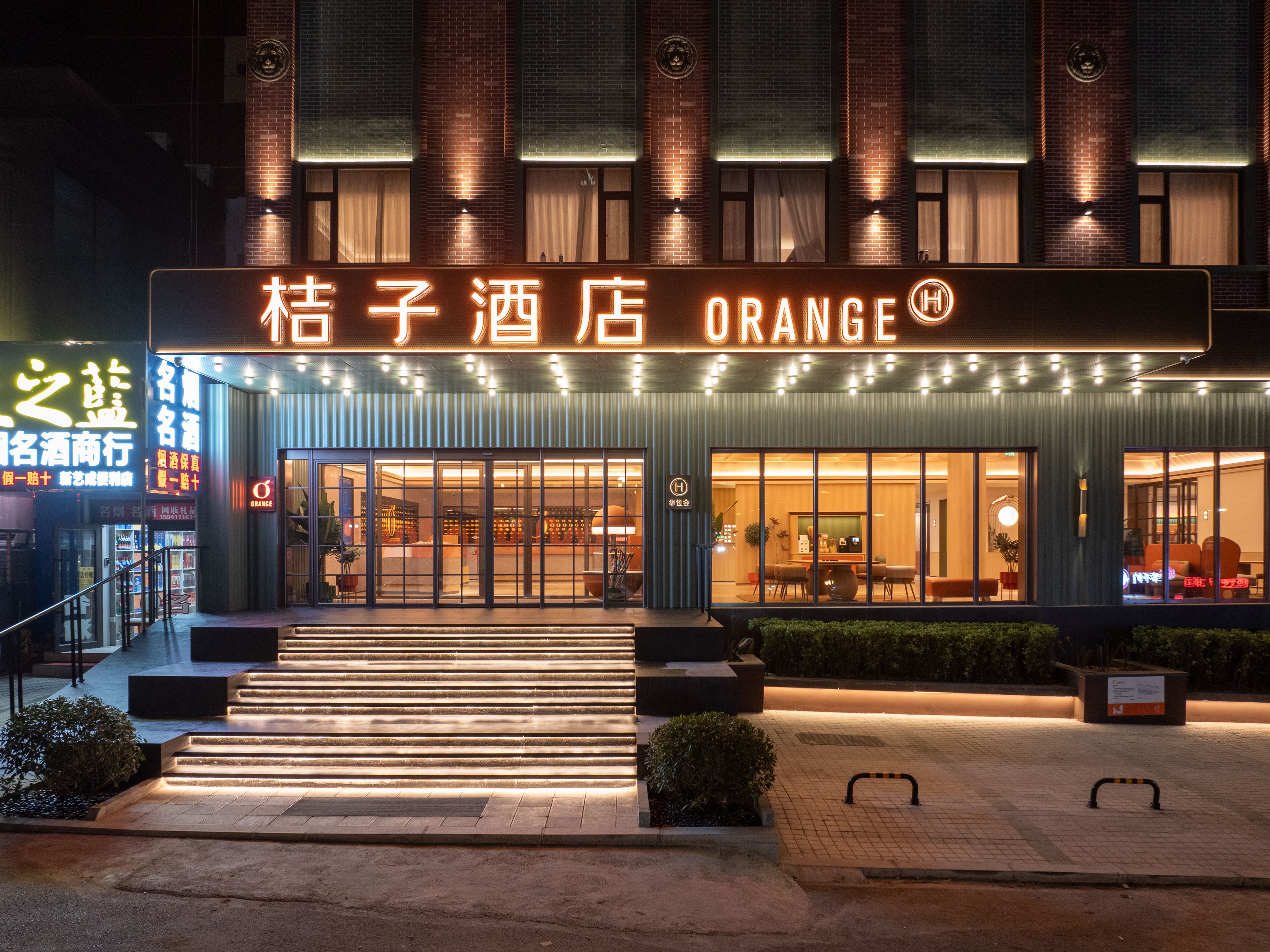 桔子大连中山路柏威年酒店