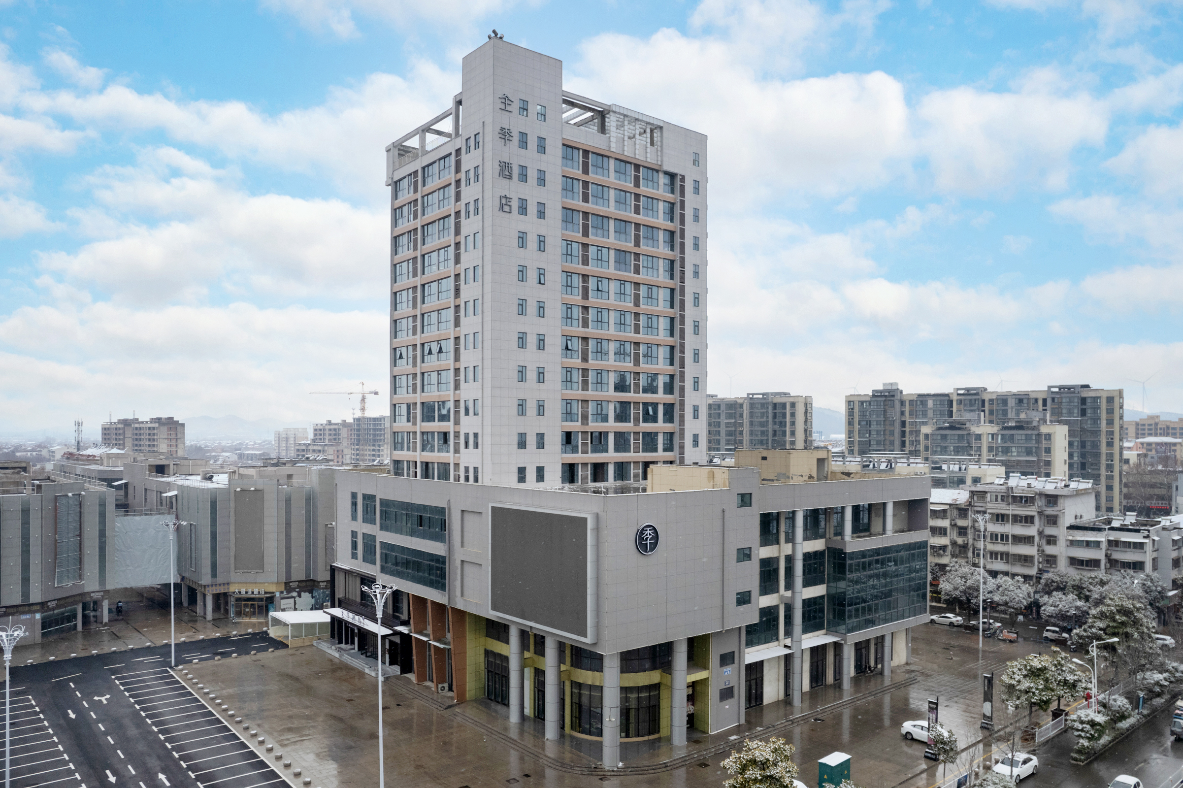 全季徐州贾汪万达广场酒店