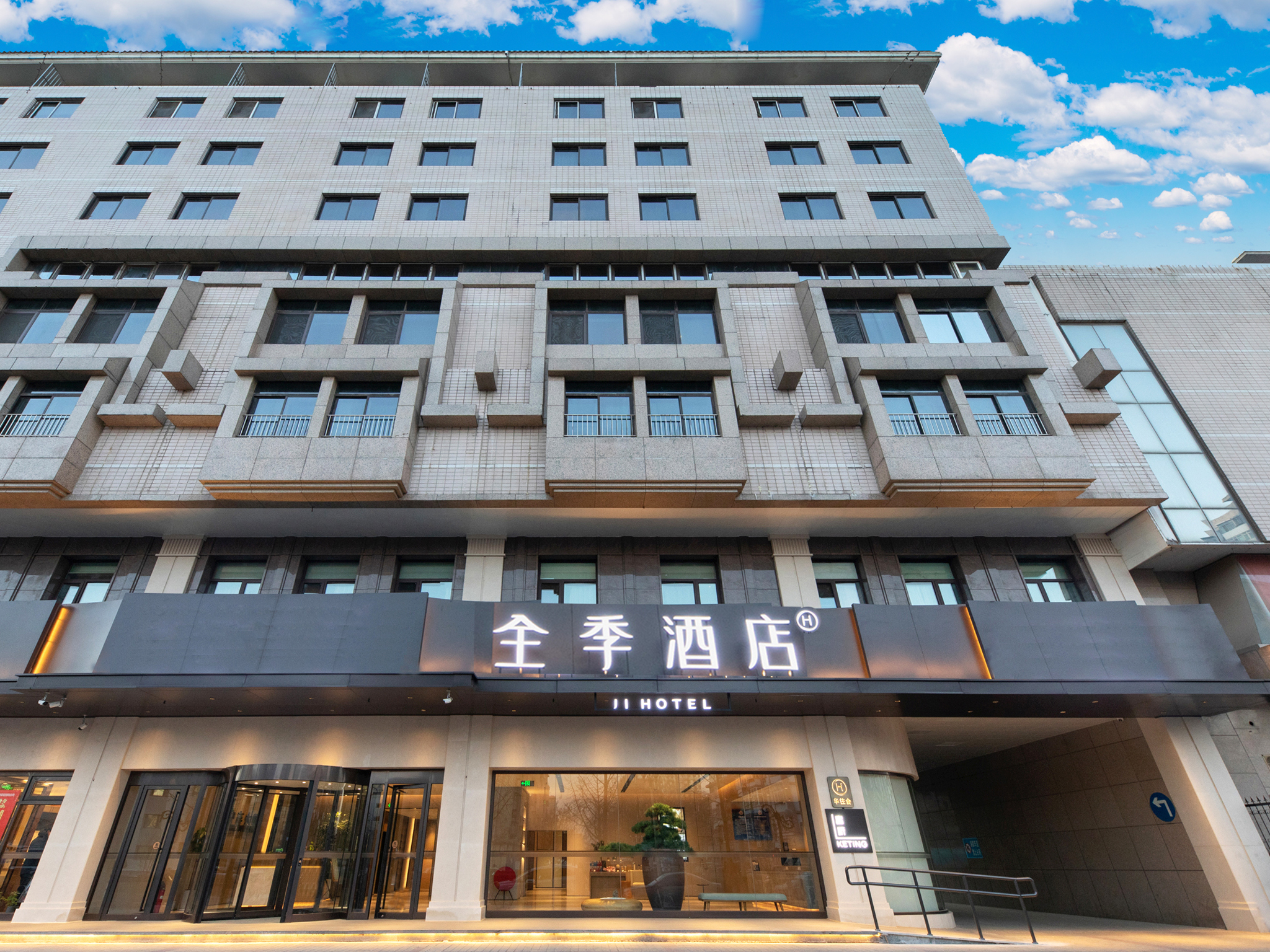 全季北京军博地铁站酒店