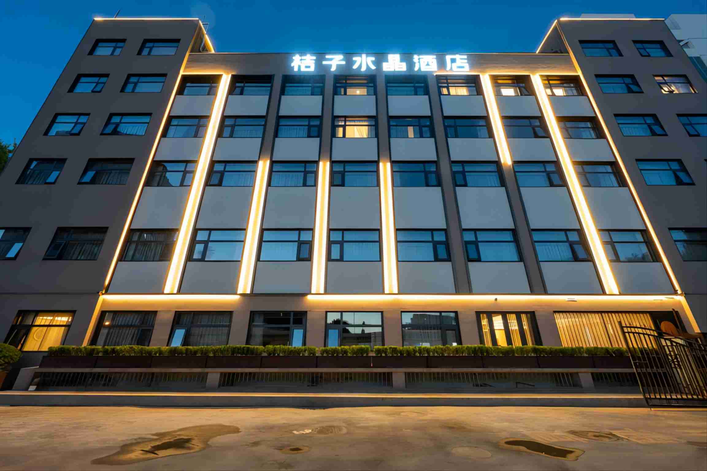 北京中关村人民大学桔子水晶酒店