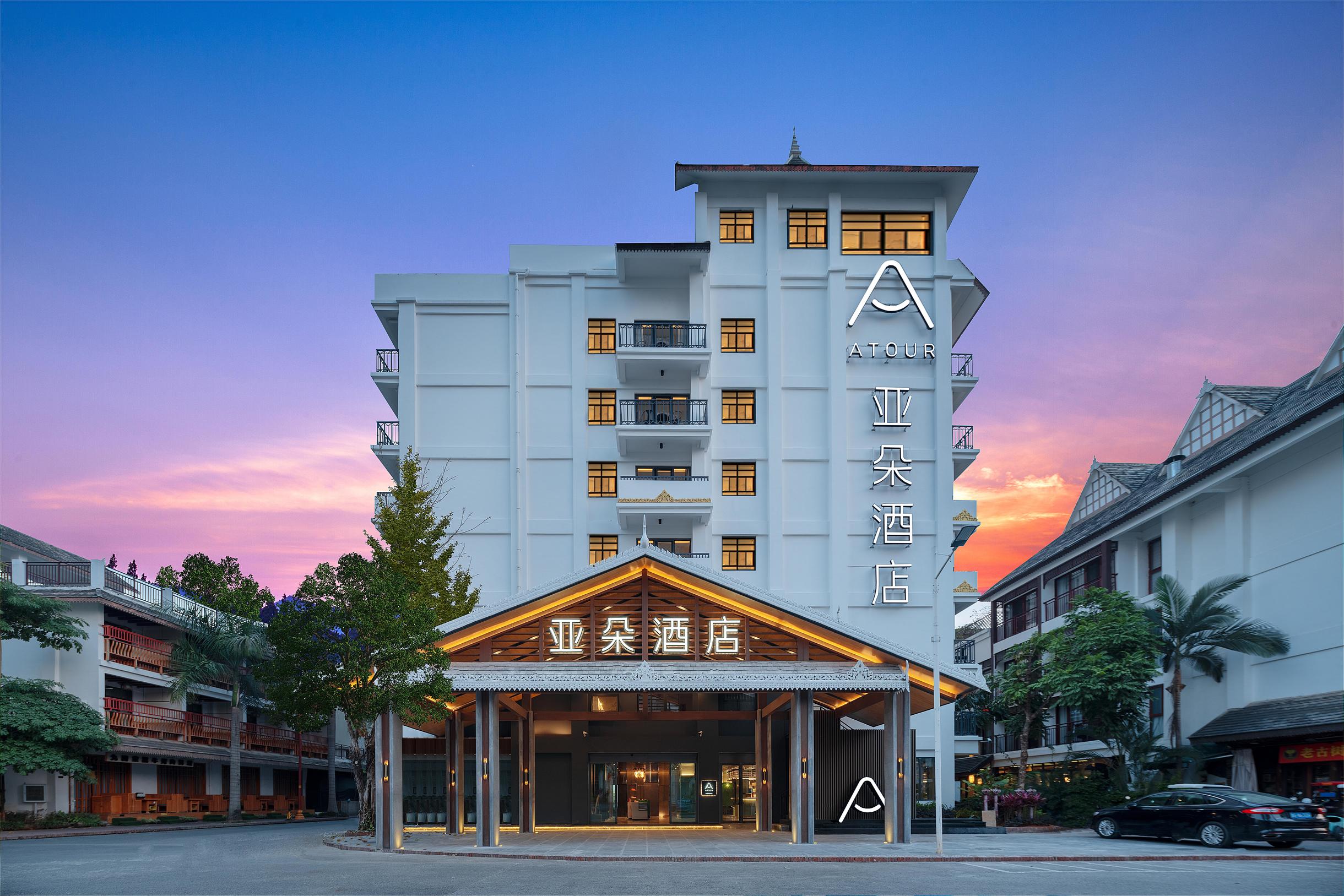 西双版纳景洪星光夜市金塔寺亚朵酒店