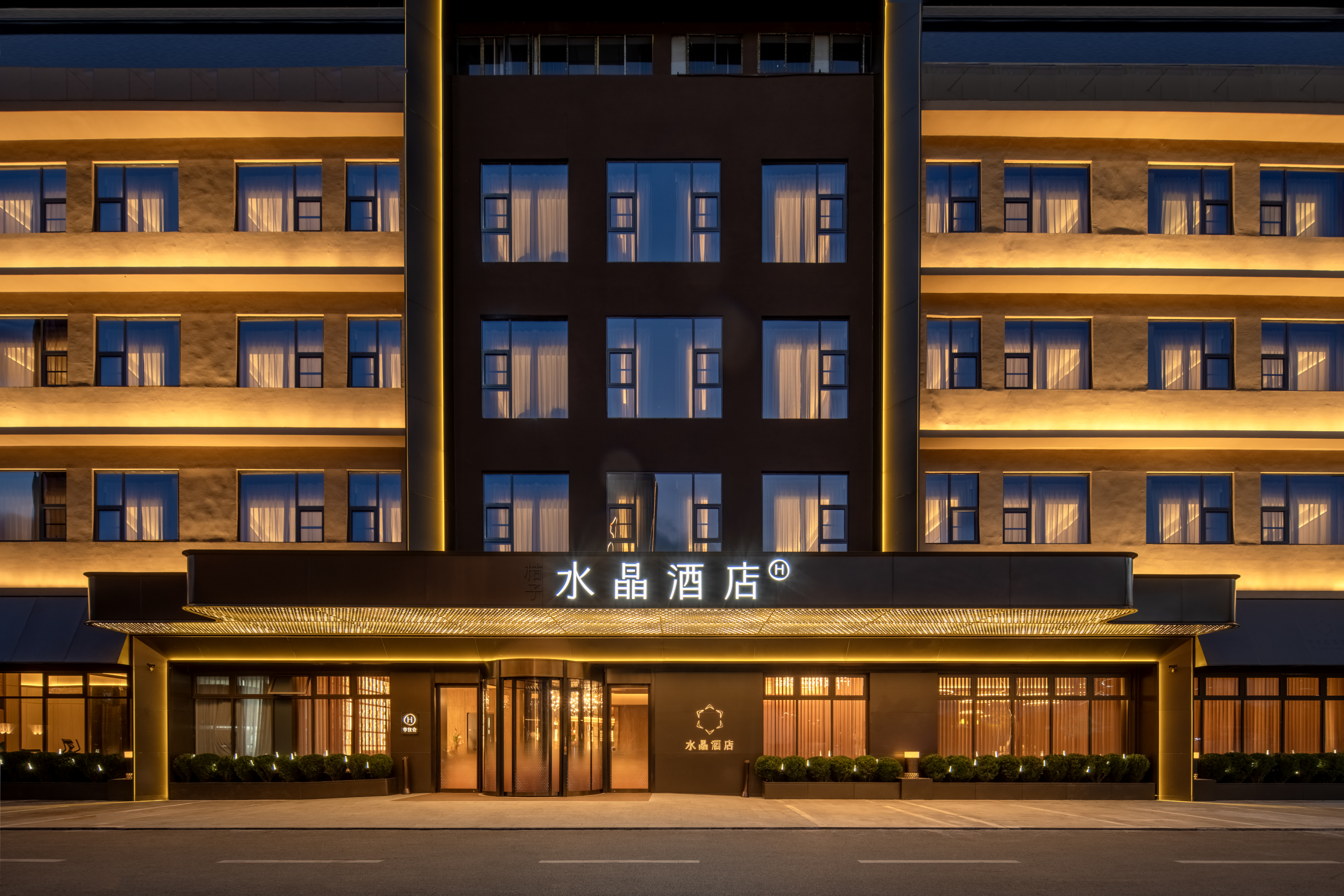 重庆金开爱琴海桔子水晶酒店