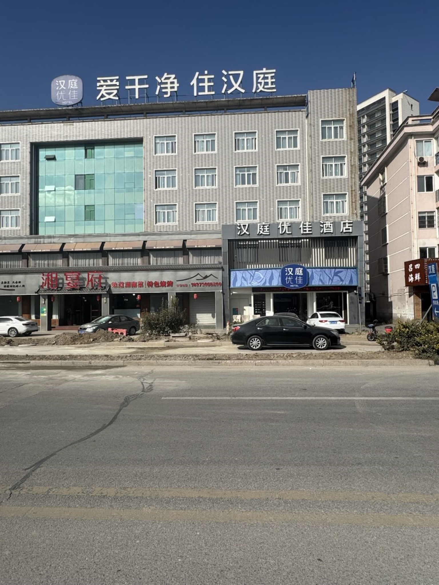 汉庭优佳启东吕四港酒店