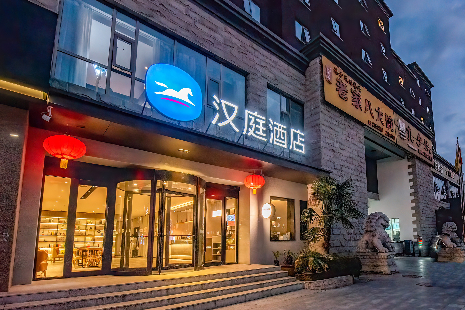 汉庭天水南站酒店