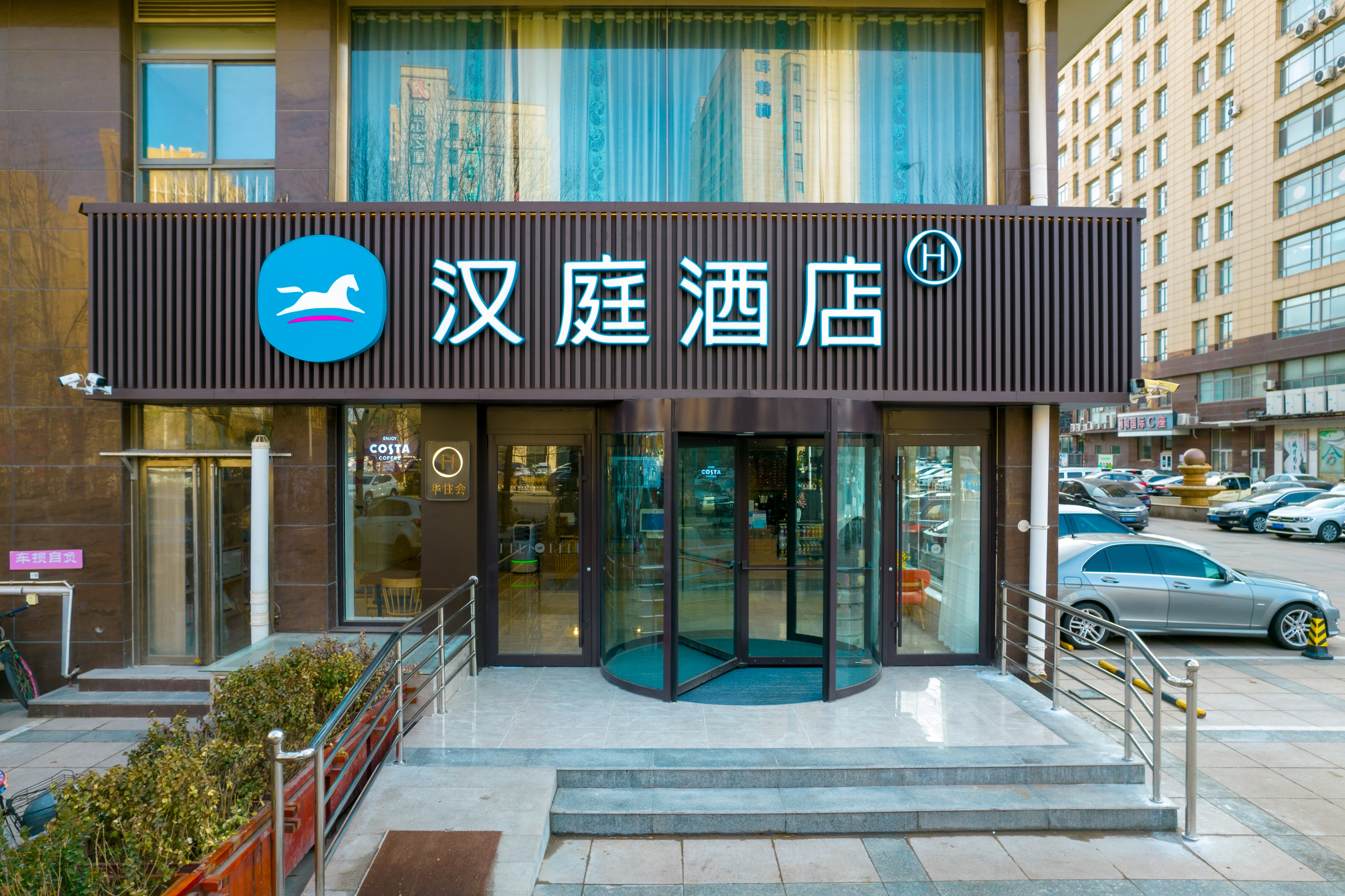 汉庭沧州市政府酒店