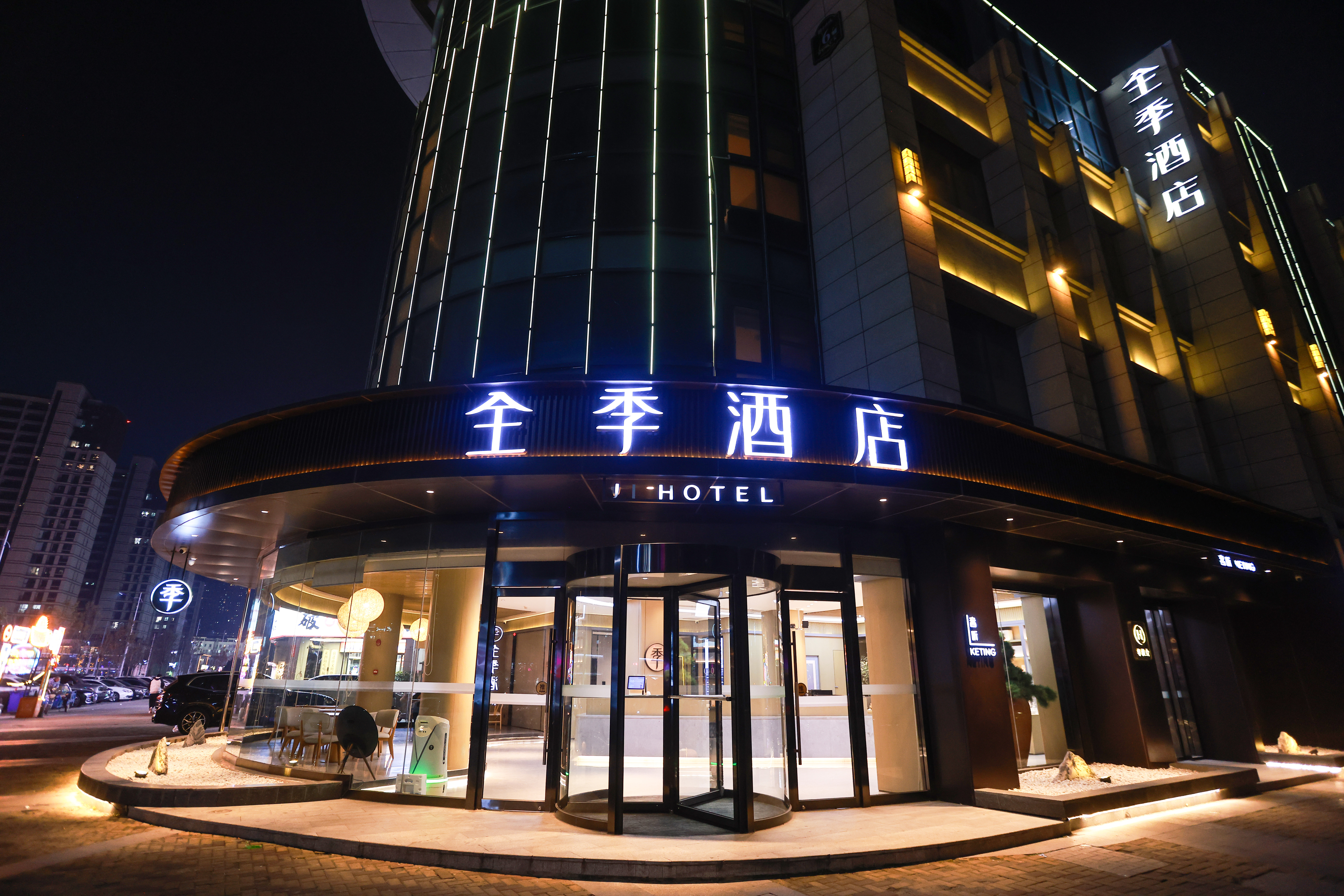 全季泗阳淮海路酒店