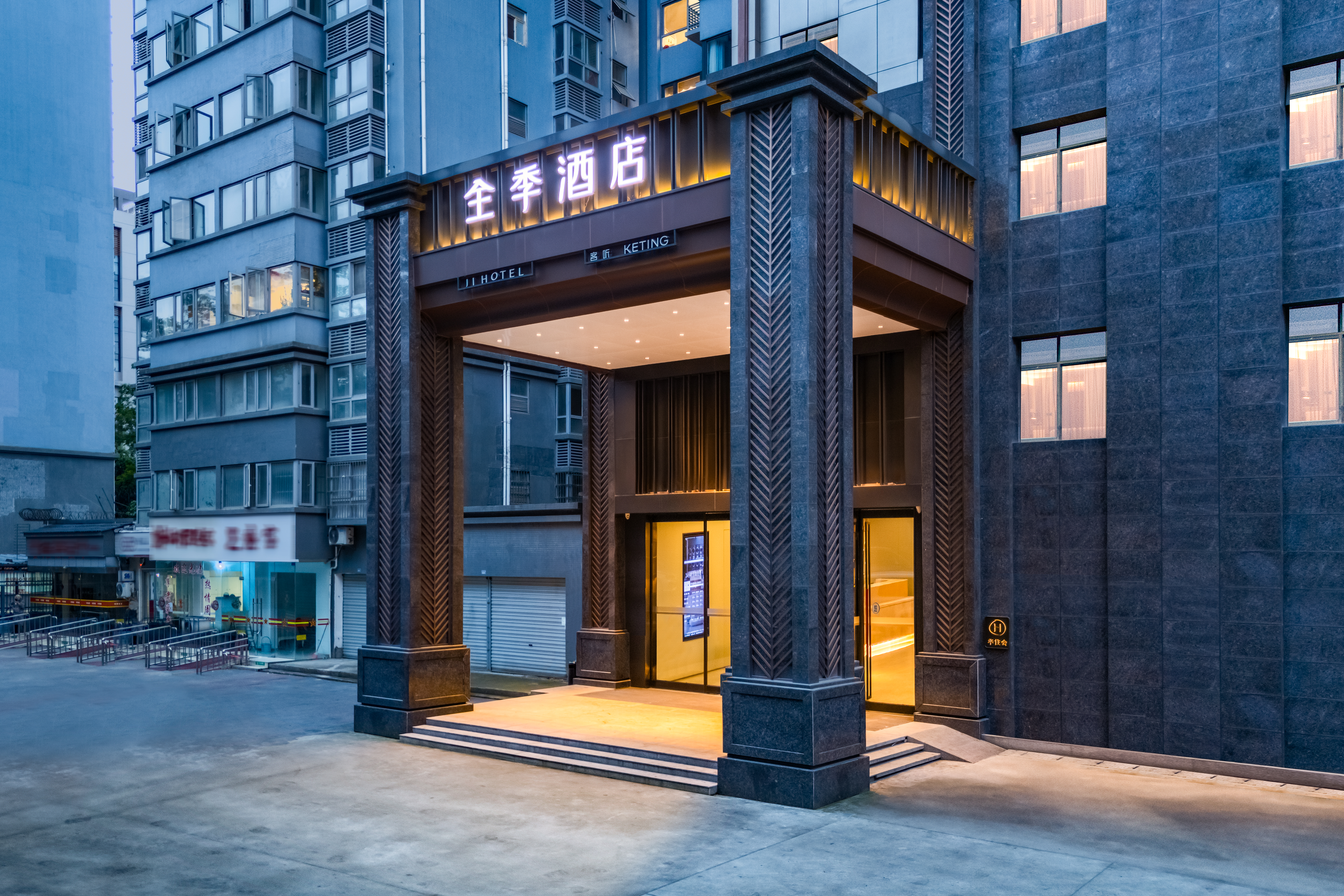 全季成都华西人民南路酒店