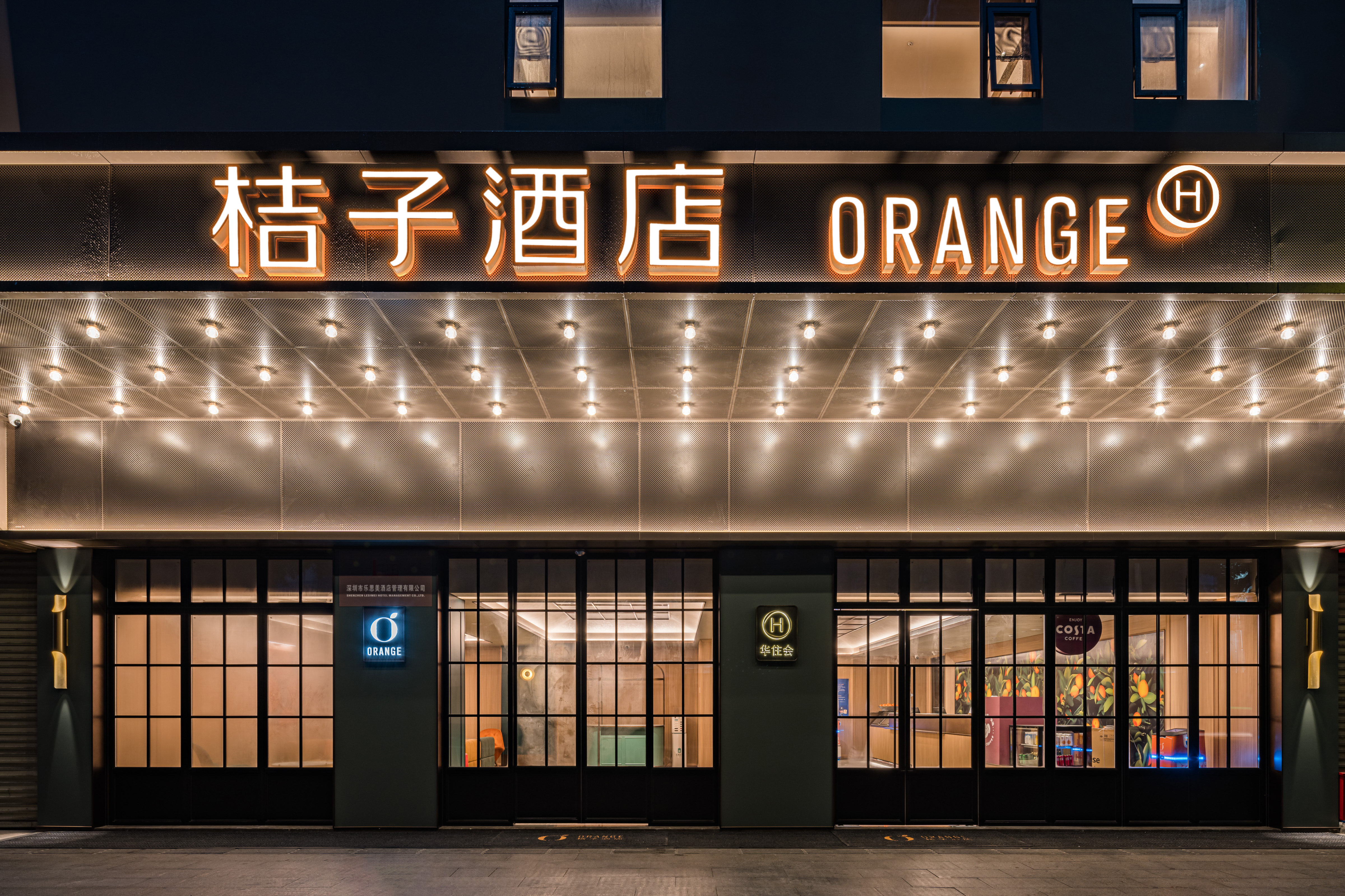 桔子深圳福田沙尾地铁站酒店