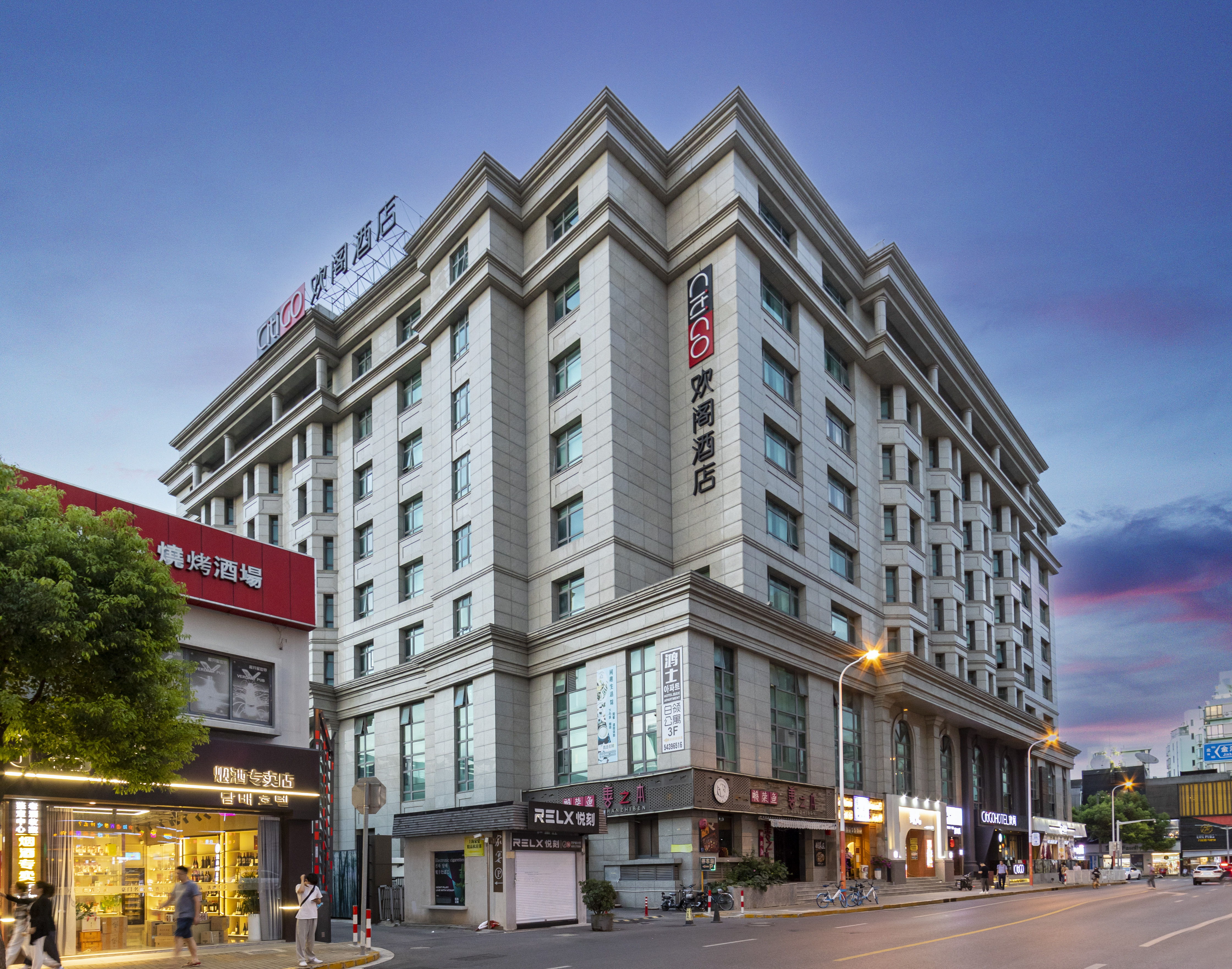 上海虹桥万象城CitiGO欢阁酒店