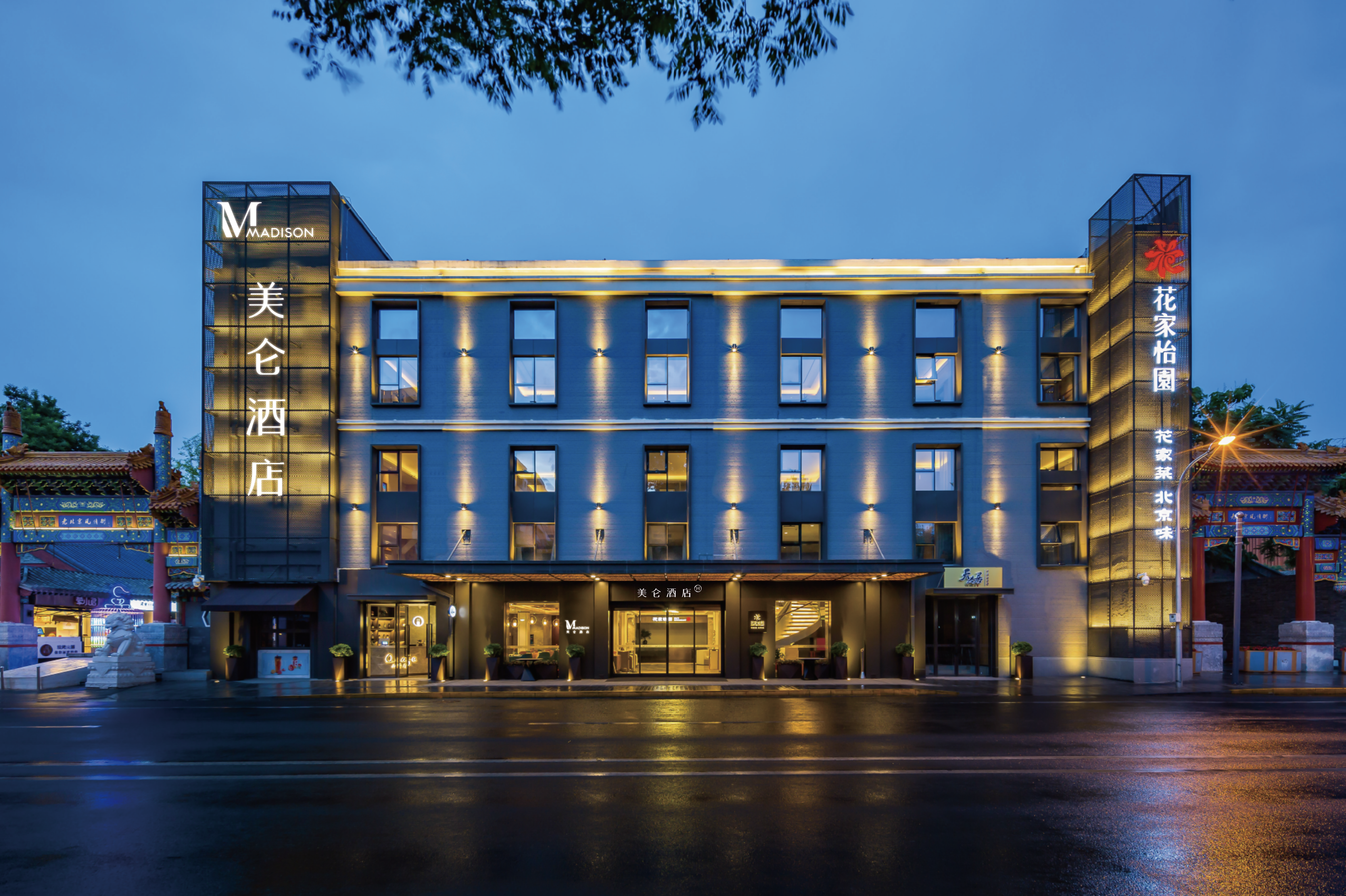 北京天安门王府井美仑酒店