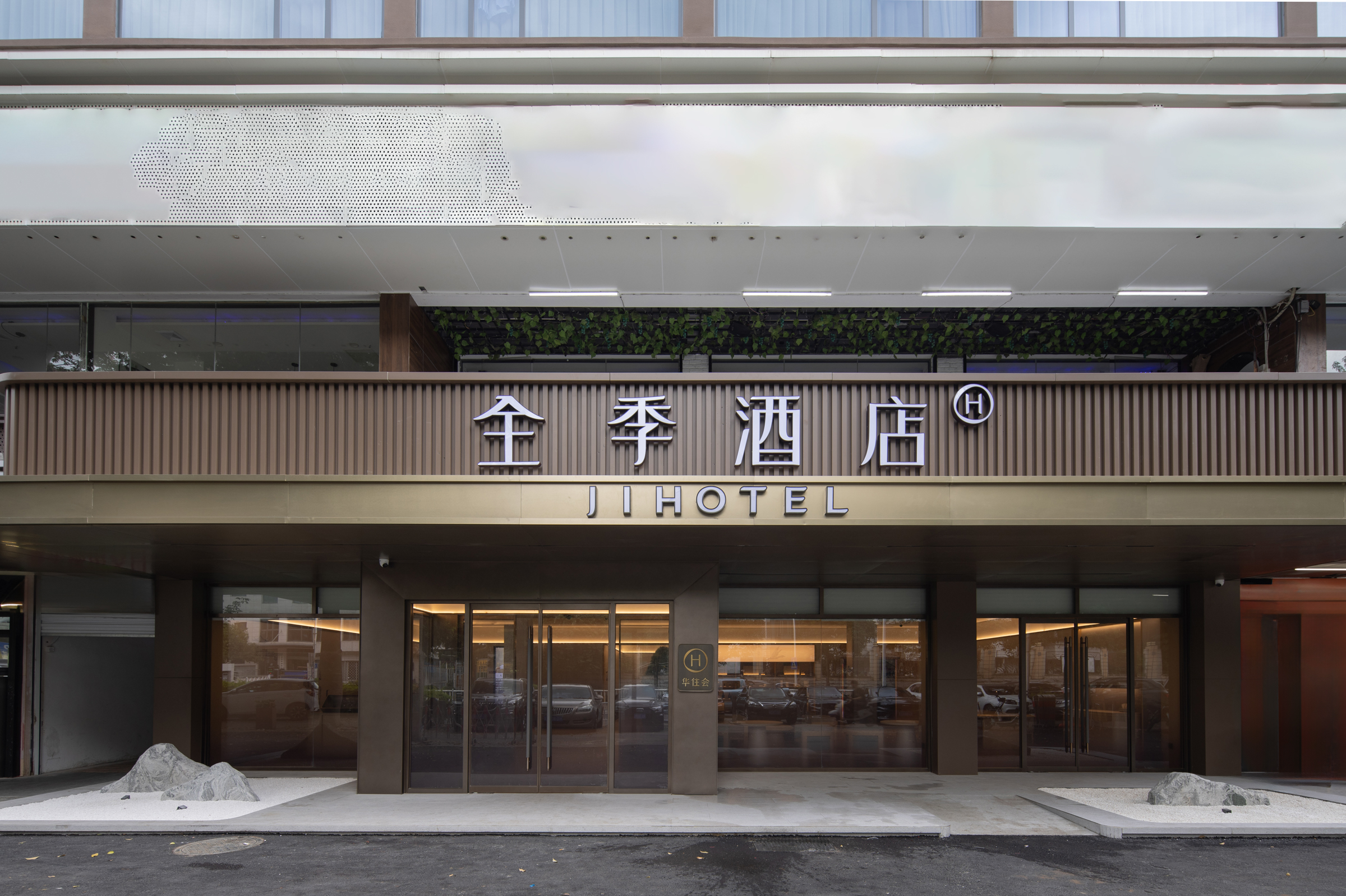 全季福州省体育中心福飞南路酒店