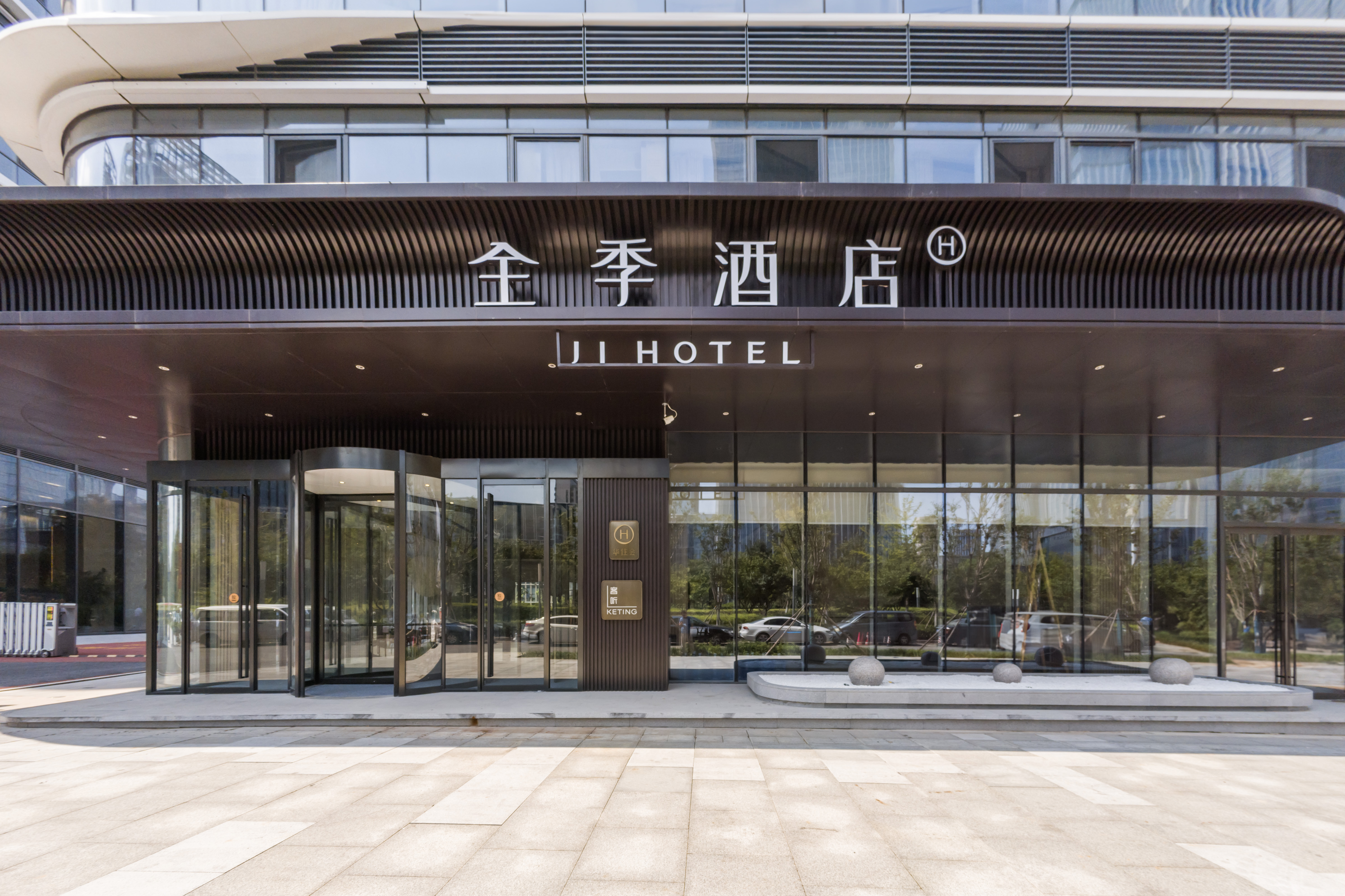 全季济南CBD万象城酒店