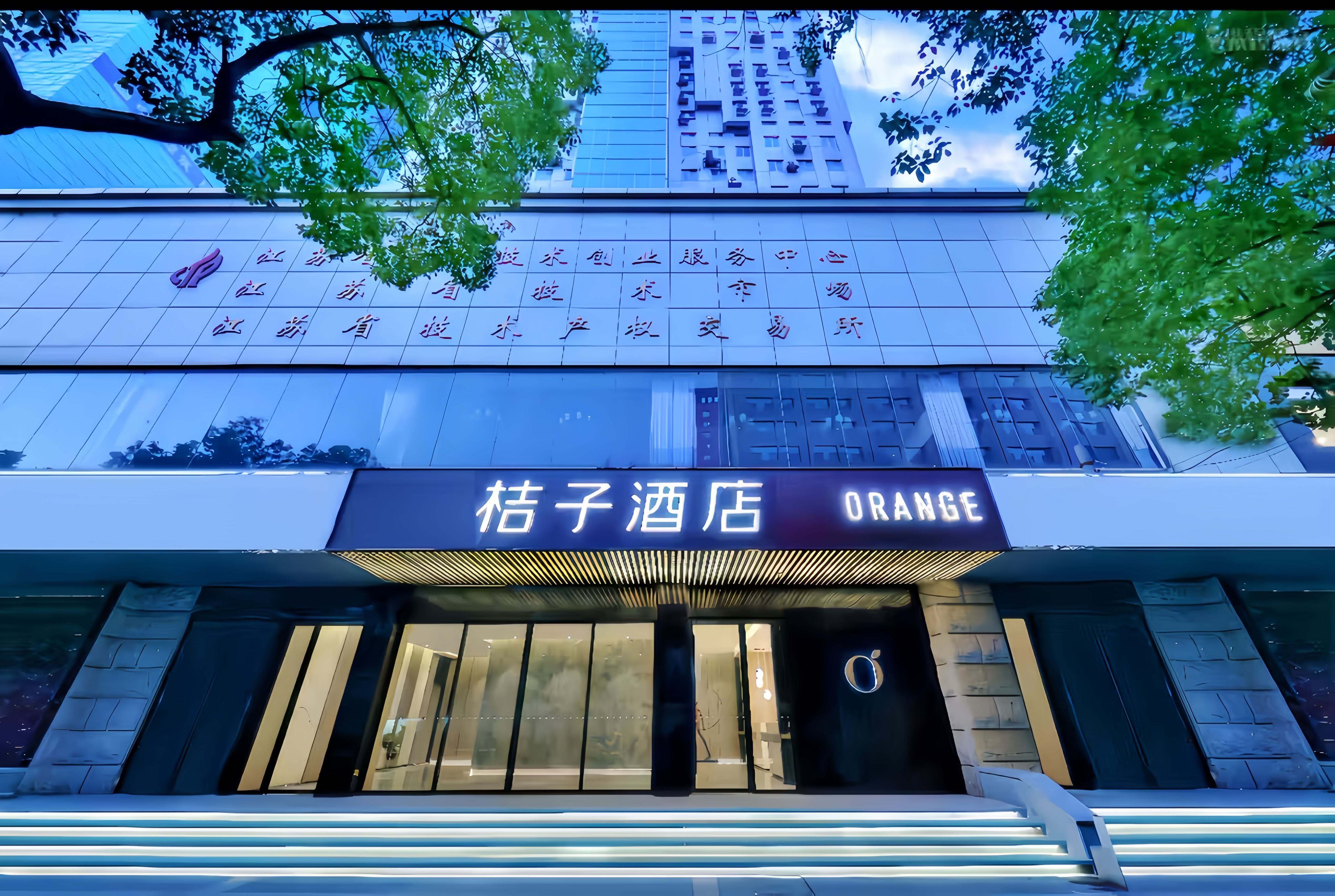 桔子南京新街口珠江路地铁站酒店
