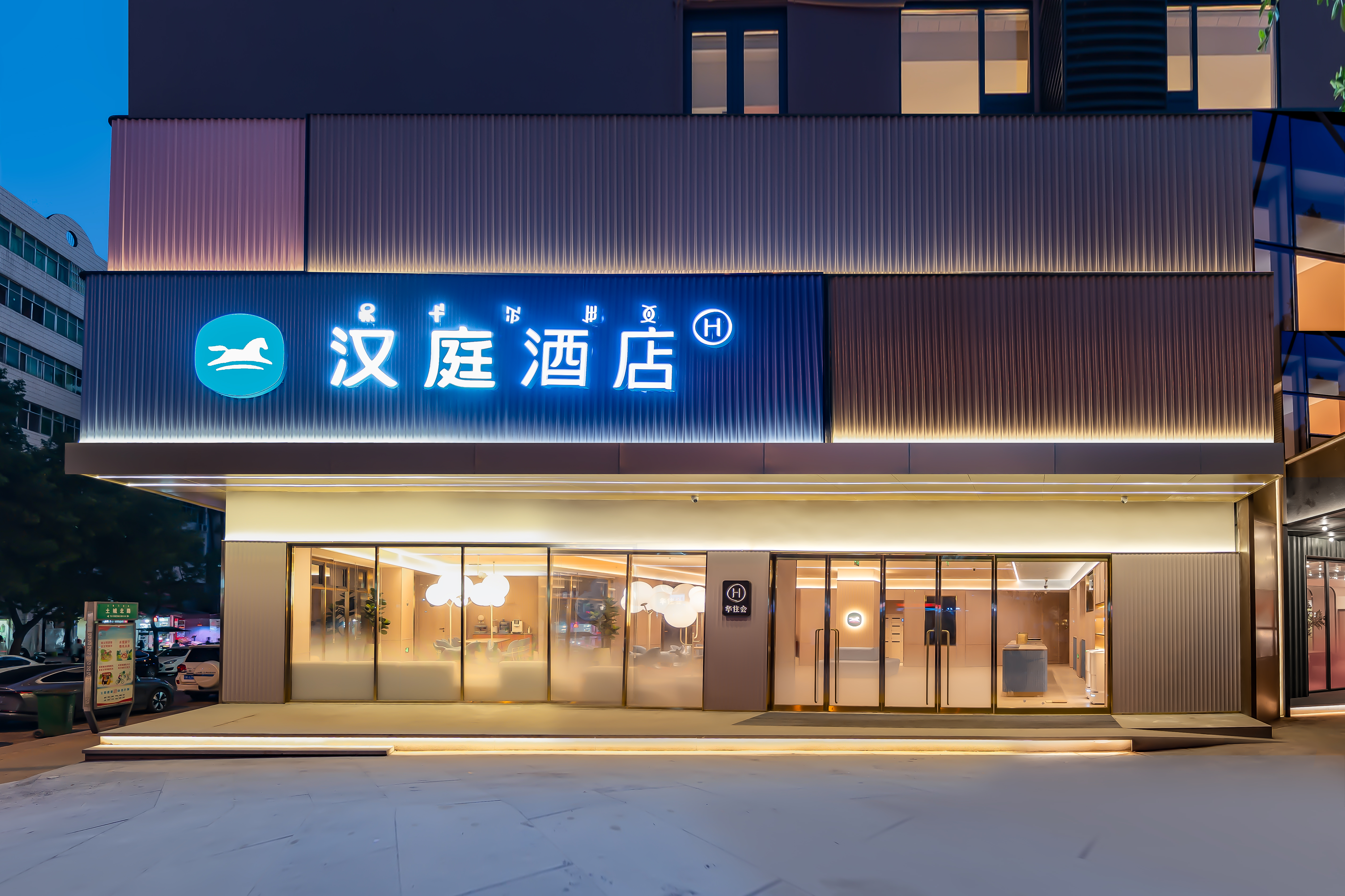 汉庭西昌邛海17度火把广场酒店