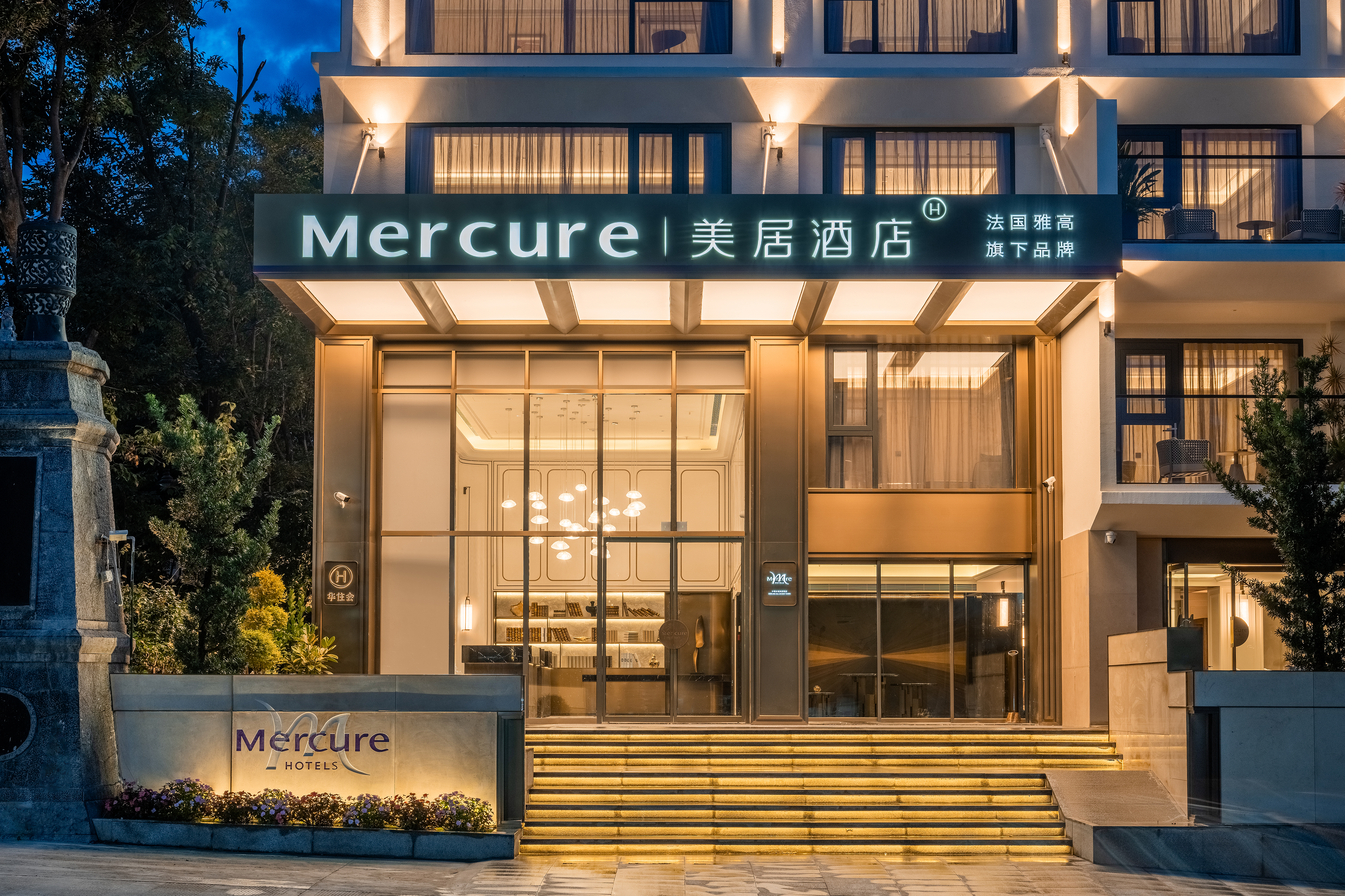 大理古城苍洱大道美居酒店