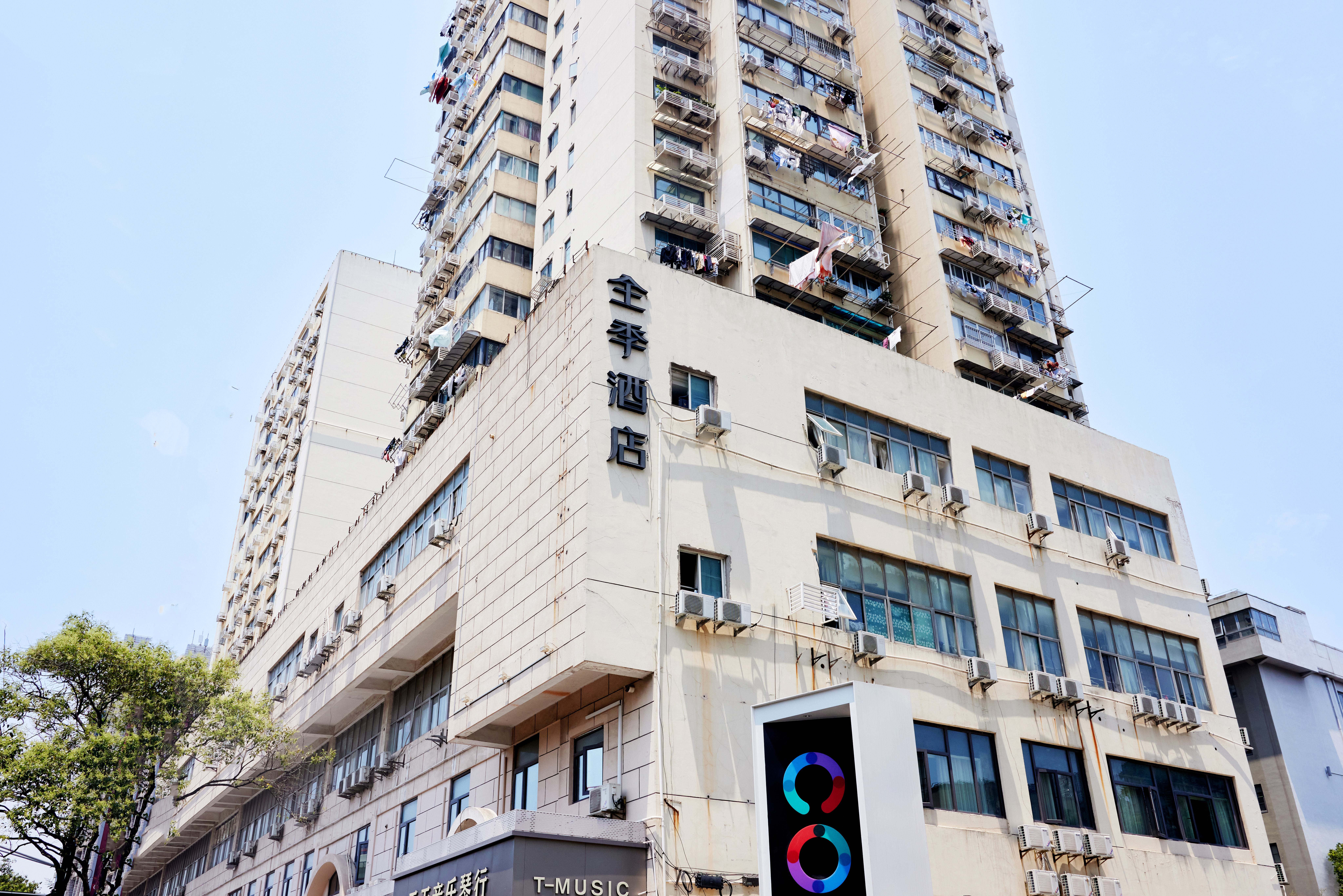 全季上海宁国路地铁站酒店