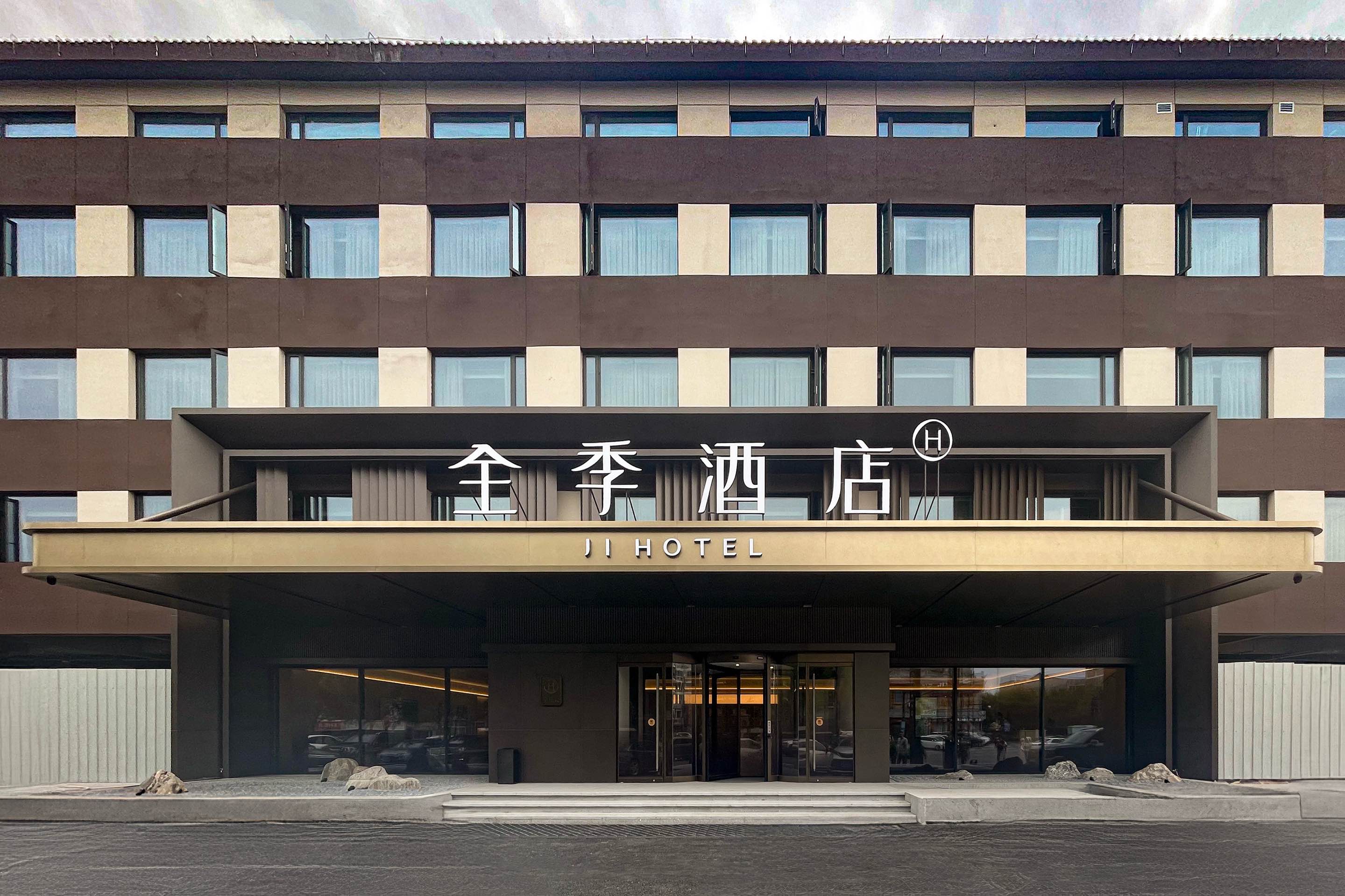 全季开封万岁山清明上河园酒店