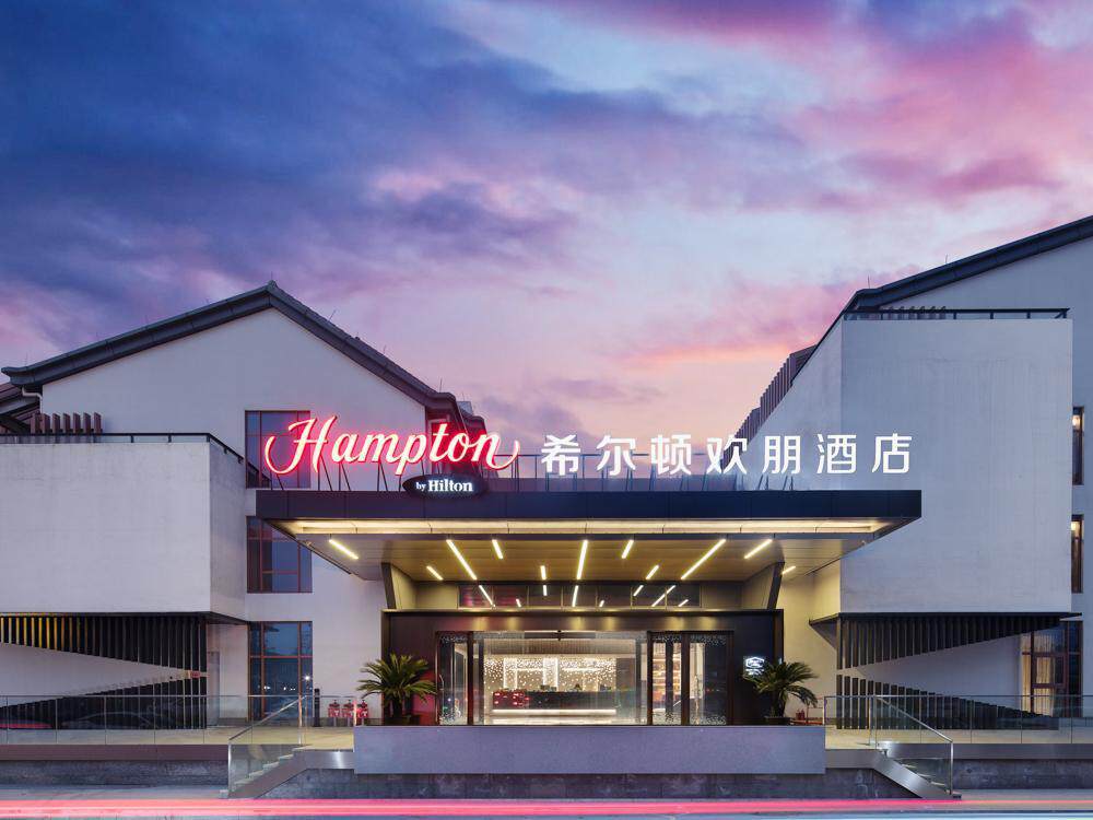 绍兴迎恩门希尔顿欢朋酒店