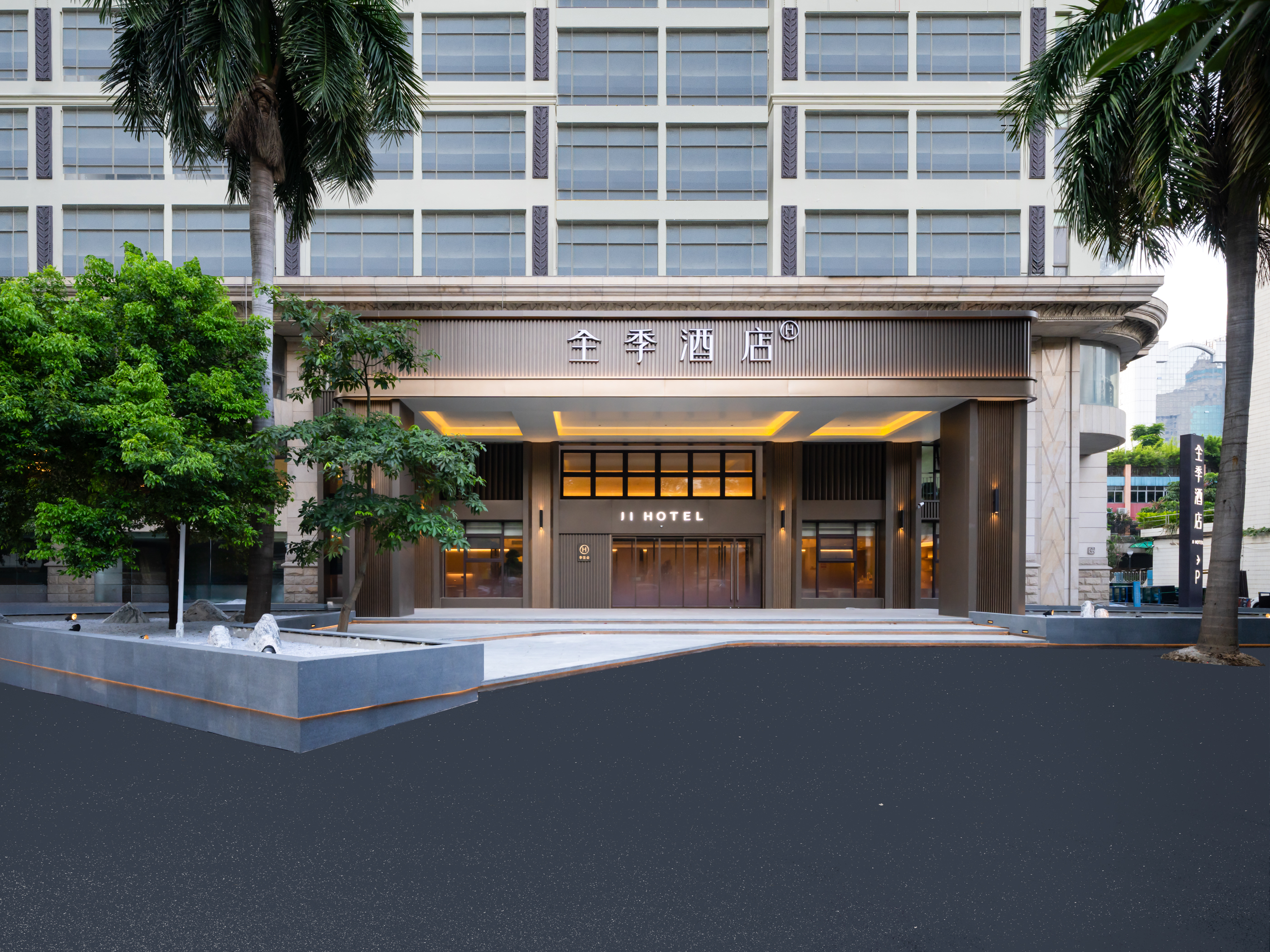 全季佛山创意产业园王府井酒店