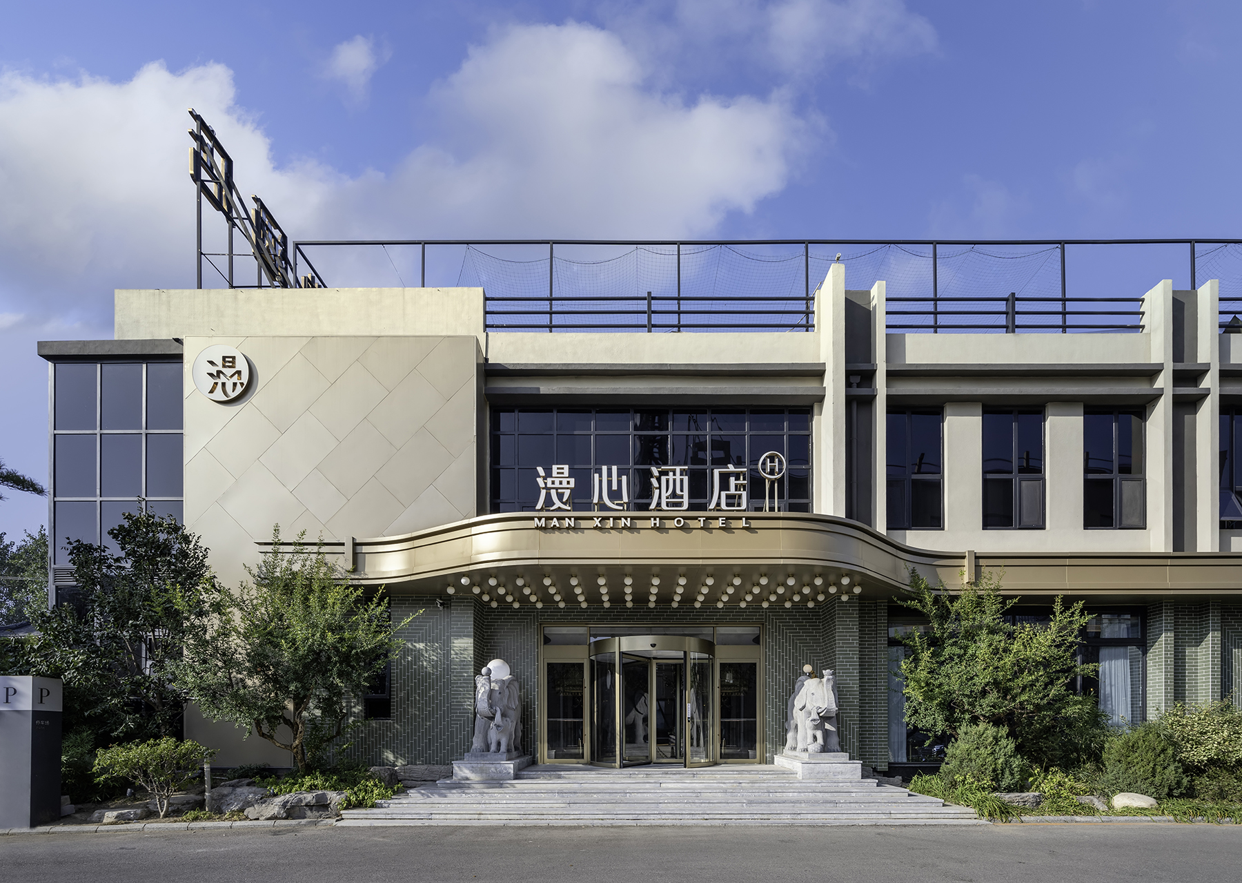 北京欢乐谷工业大学漫心酒店