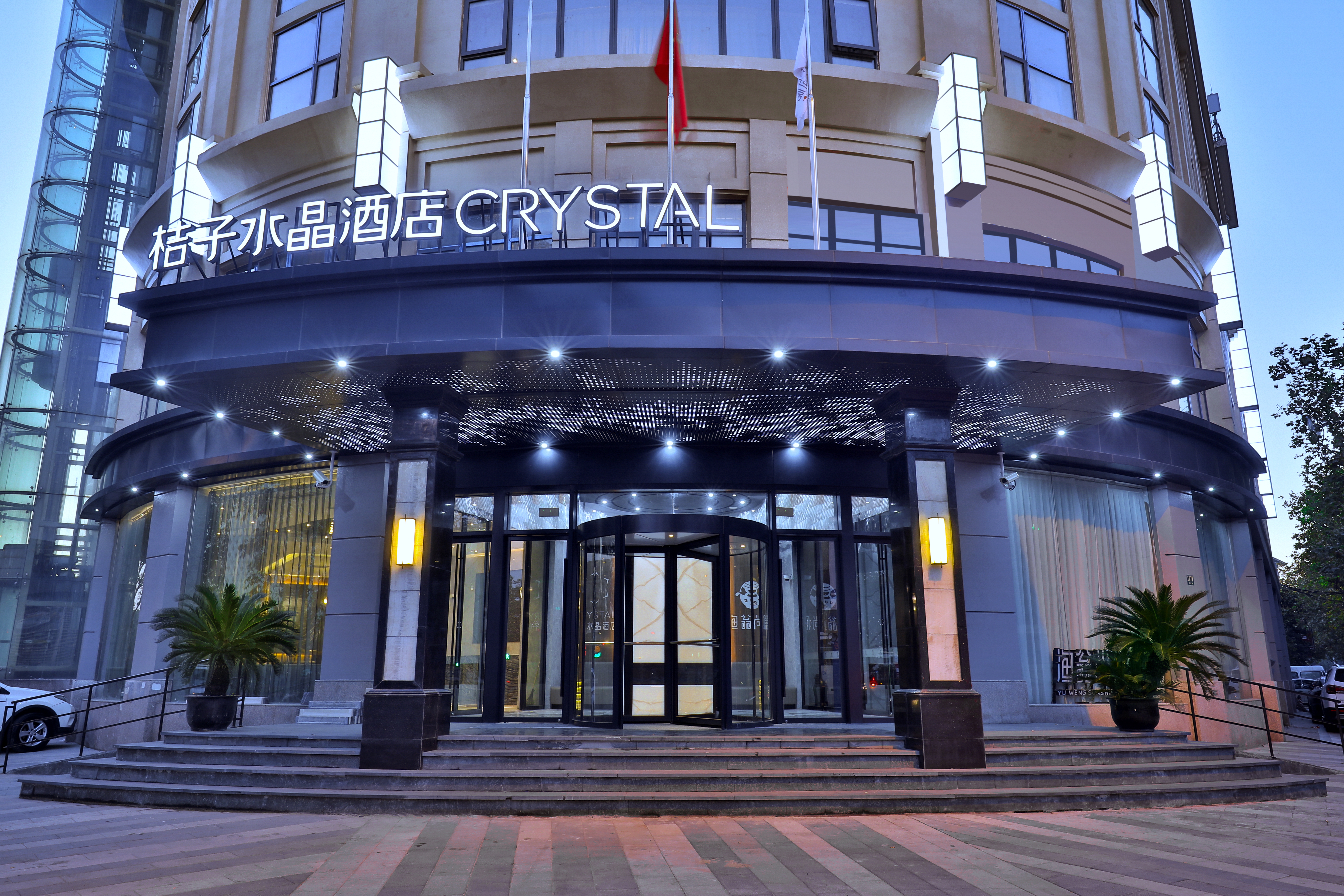 桔子水晶上海静安大融城沪太路酒店