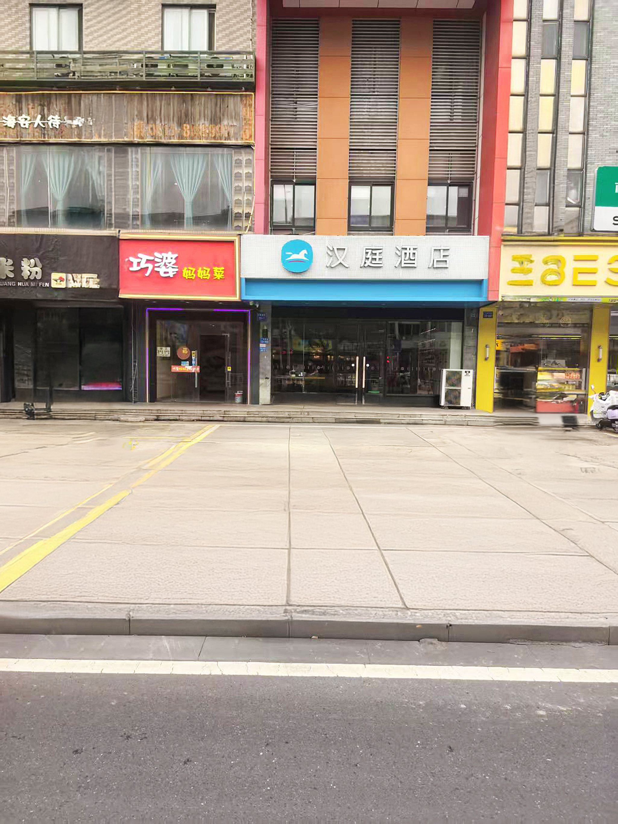 汉庭海安文峰大世界酒店