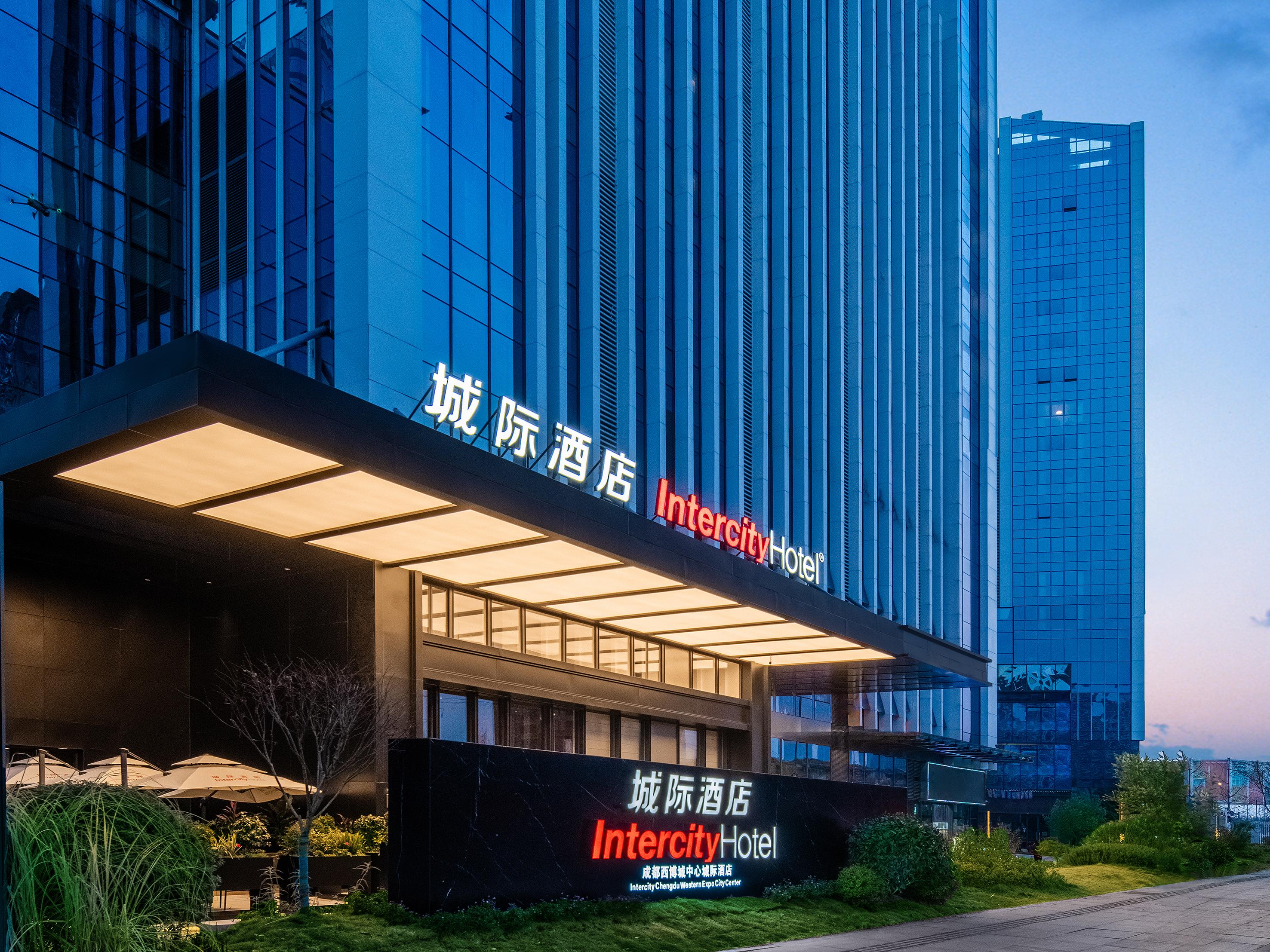 成都西博城中心城际酒店